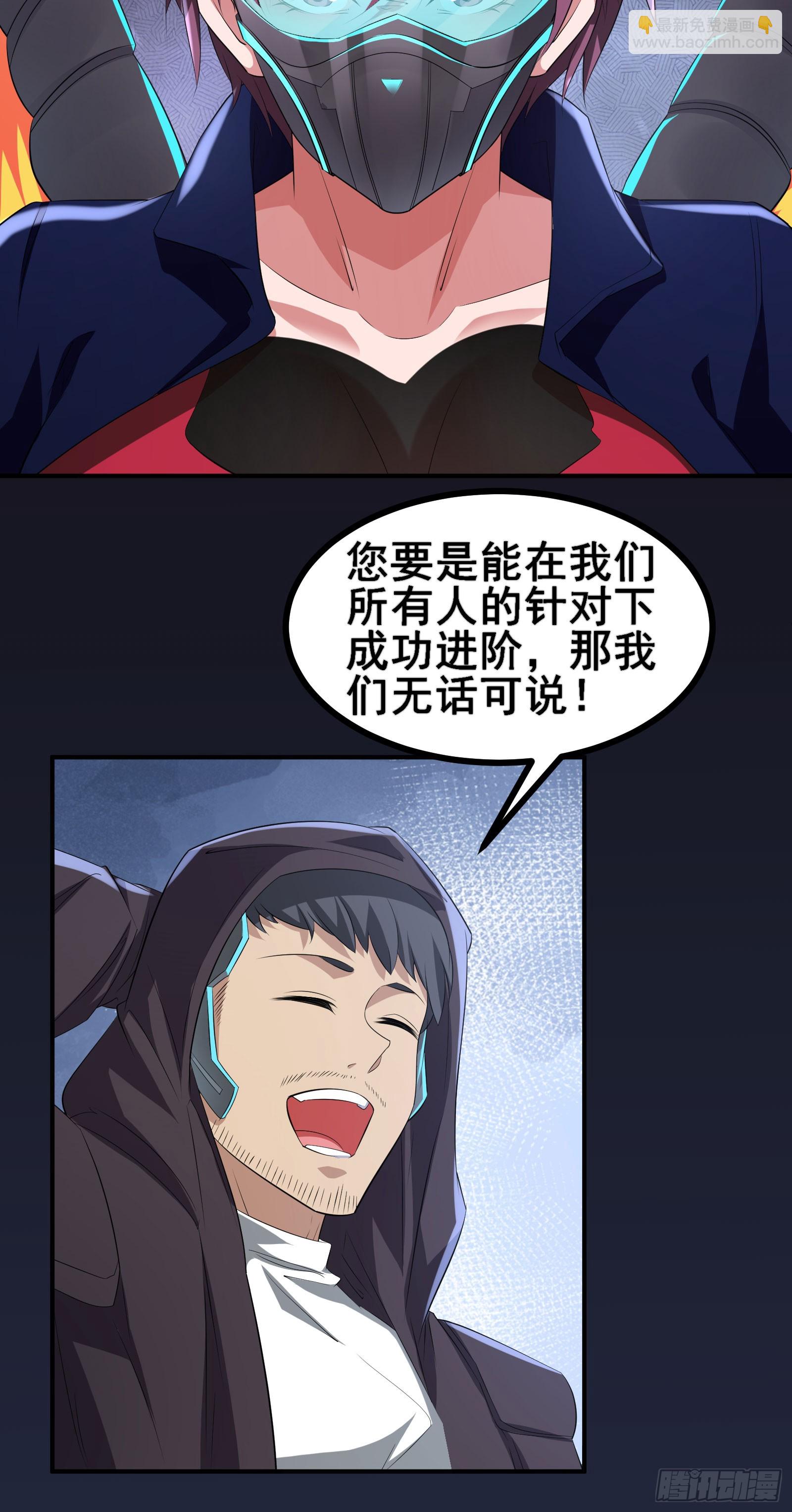 第54话 只有弱者才会惧怕死亡-第57话