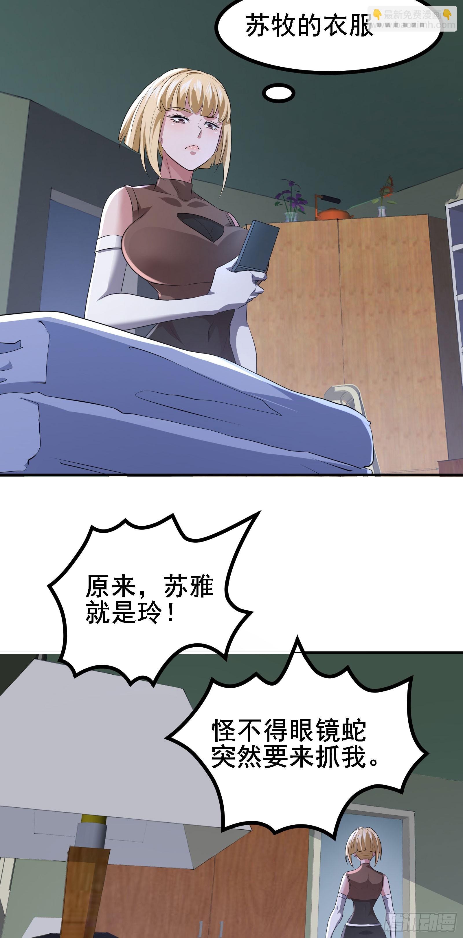 第54话 只有弱者才会惧怕死亡-第57话