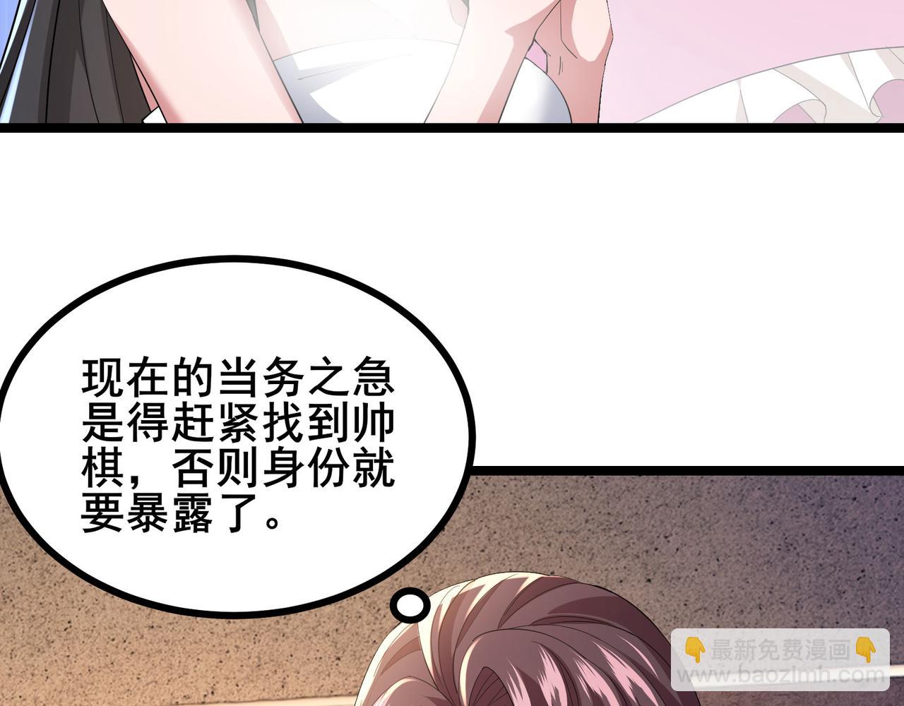 第56话 这丫头没白疼(1/3)-第59话