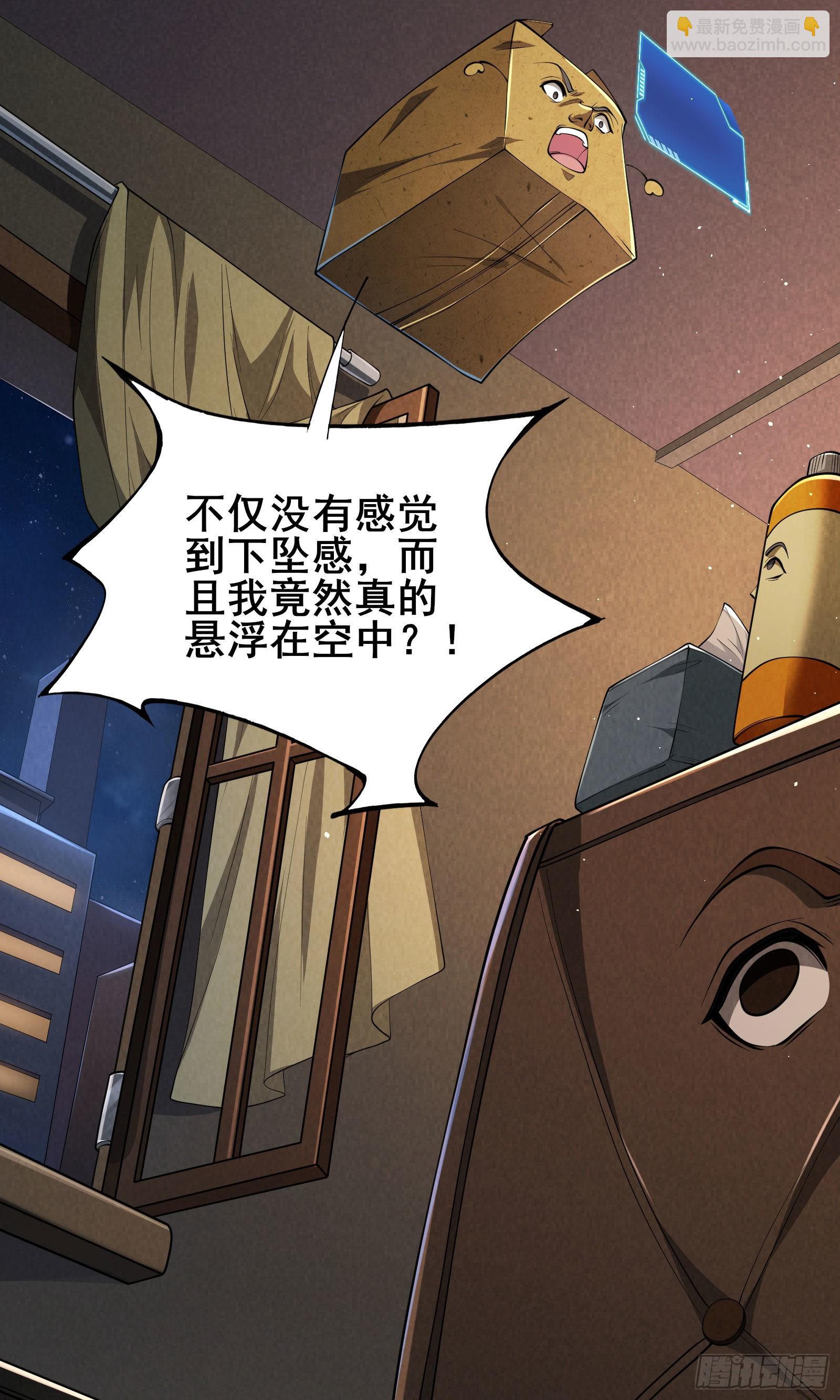 第4话 隐藏技能-第7话