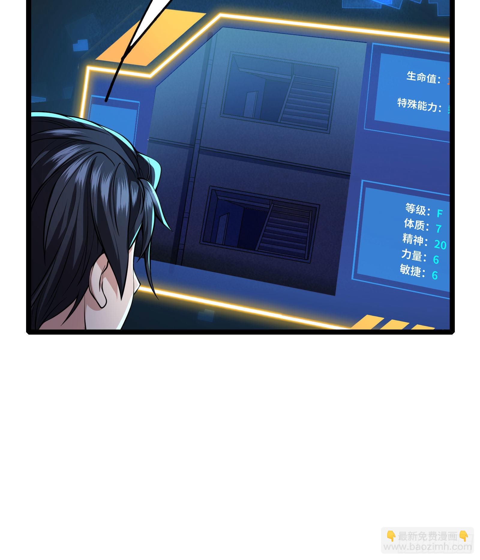 第4话 隐藏技能-第7话