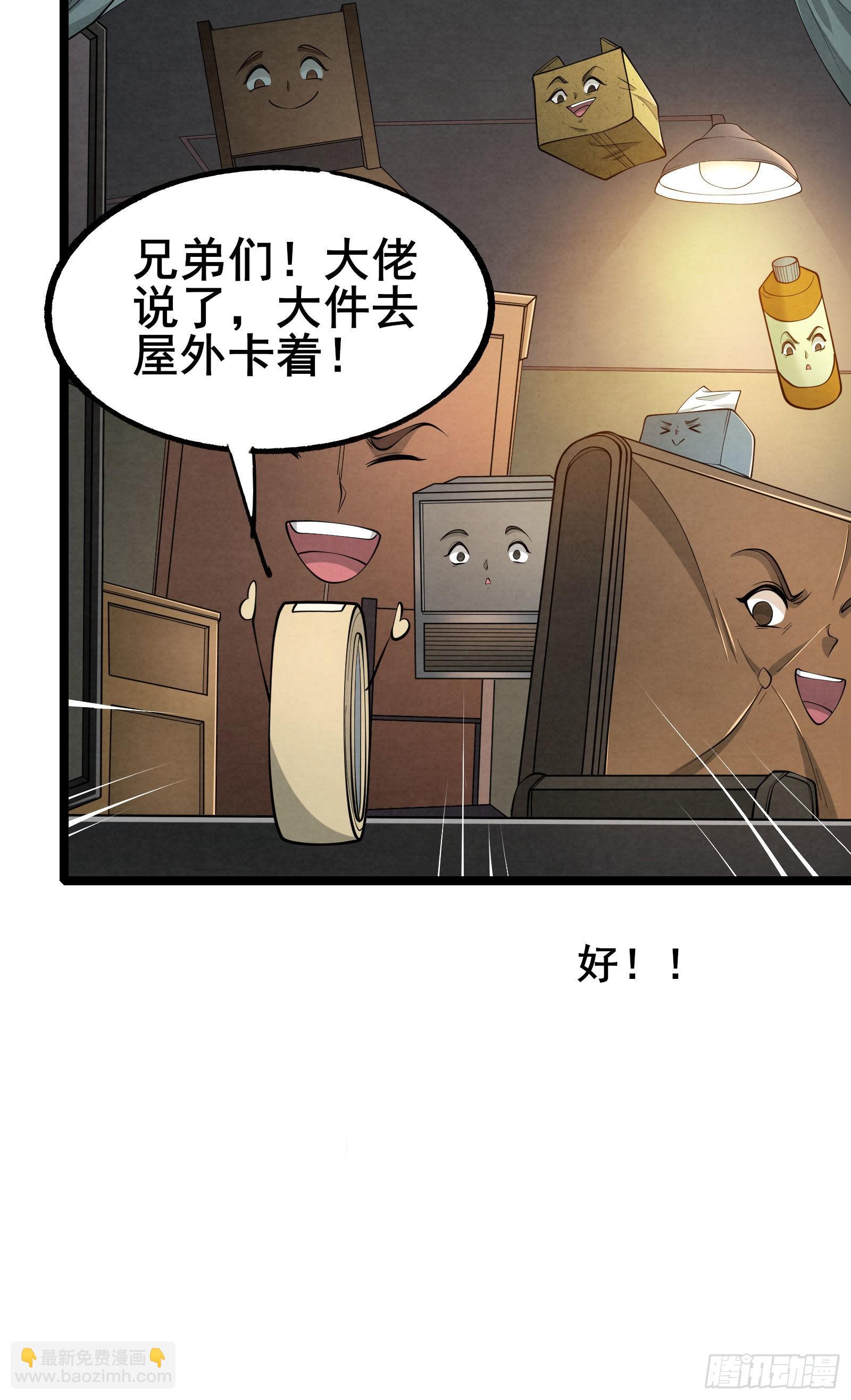 第4话 隐藏技能-第7话