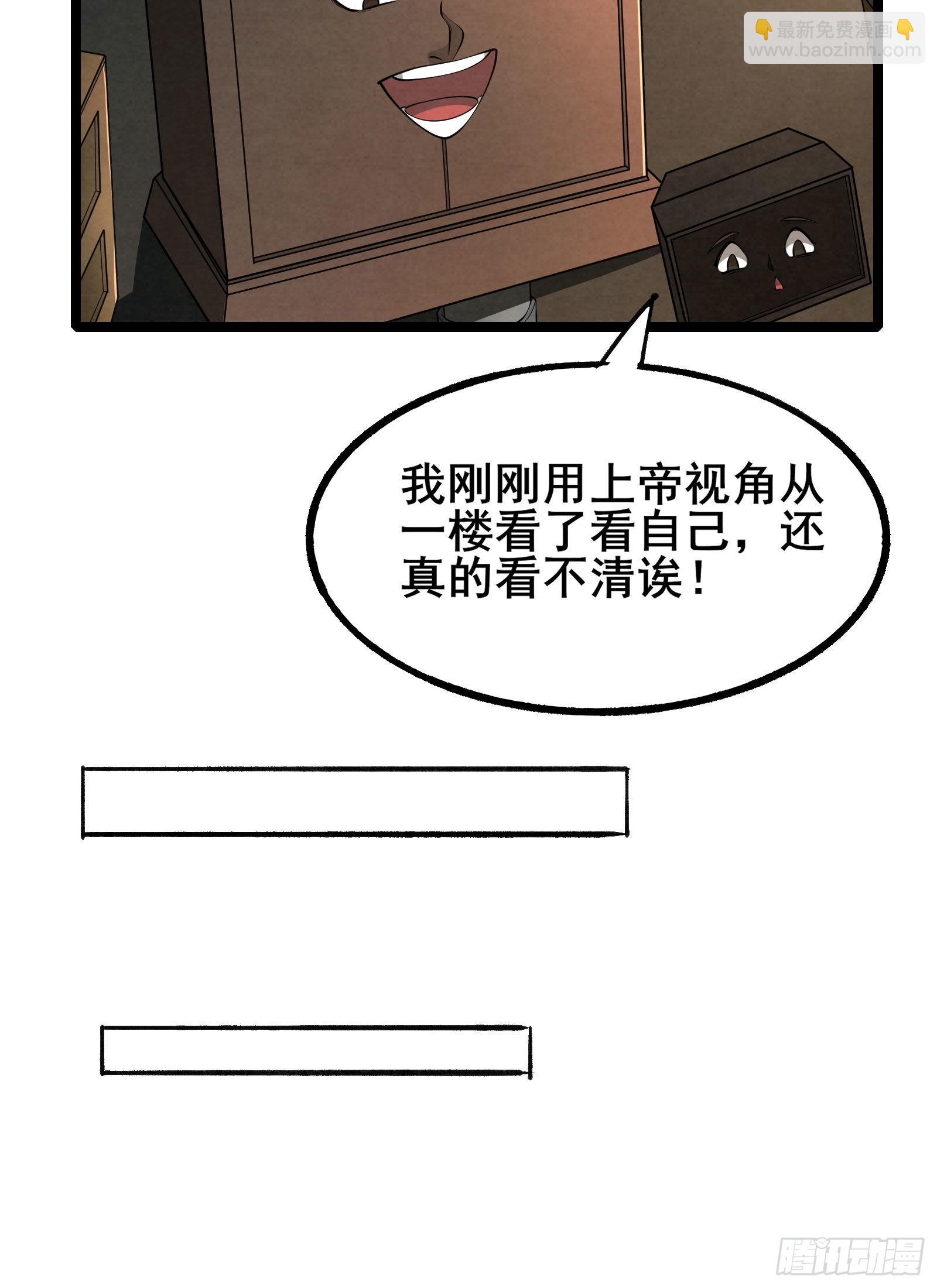 第4话 隐藏技能-第7话
