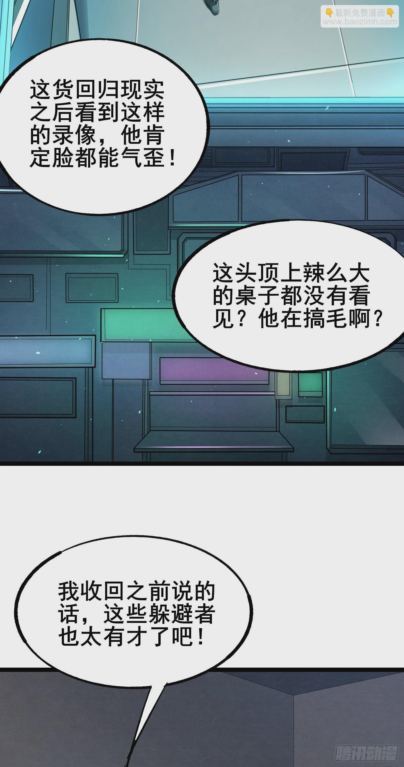 第4话 隐藏技能-第7话