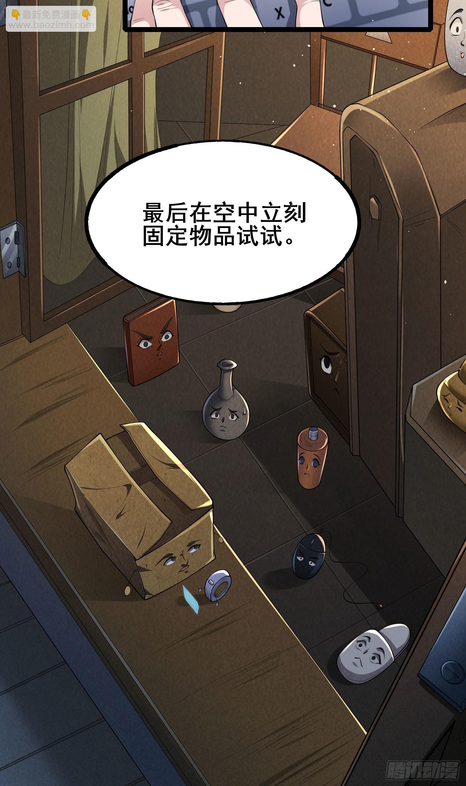 第4话 隐藏技能-第7话