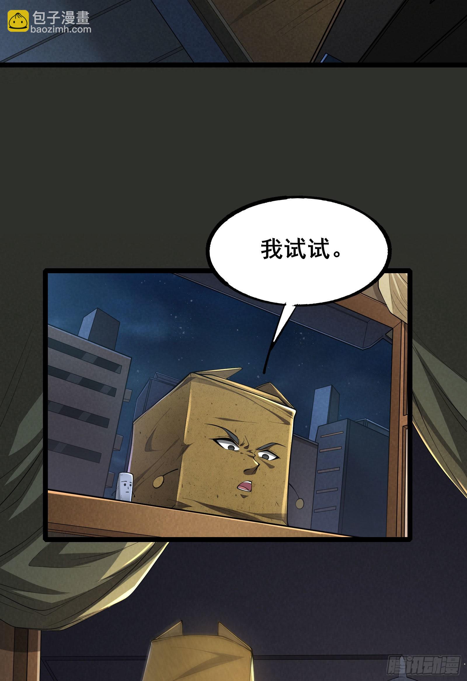 第4话 隐藏技能-第7话