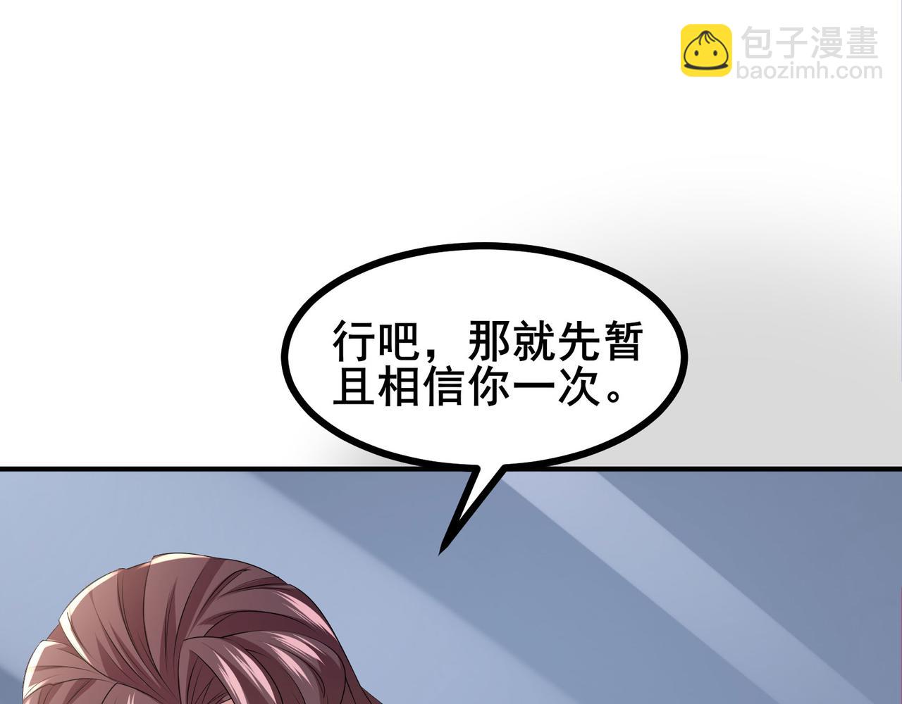 第58话 帅杀了兵(1/3)-第61话