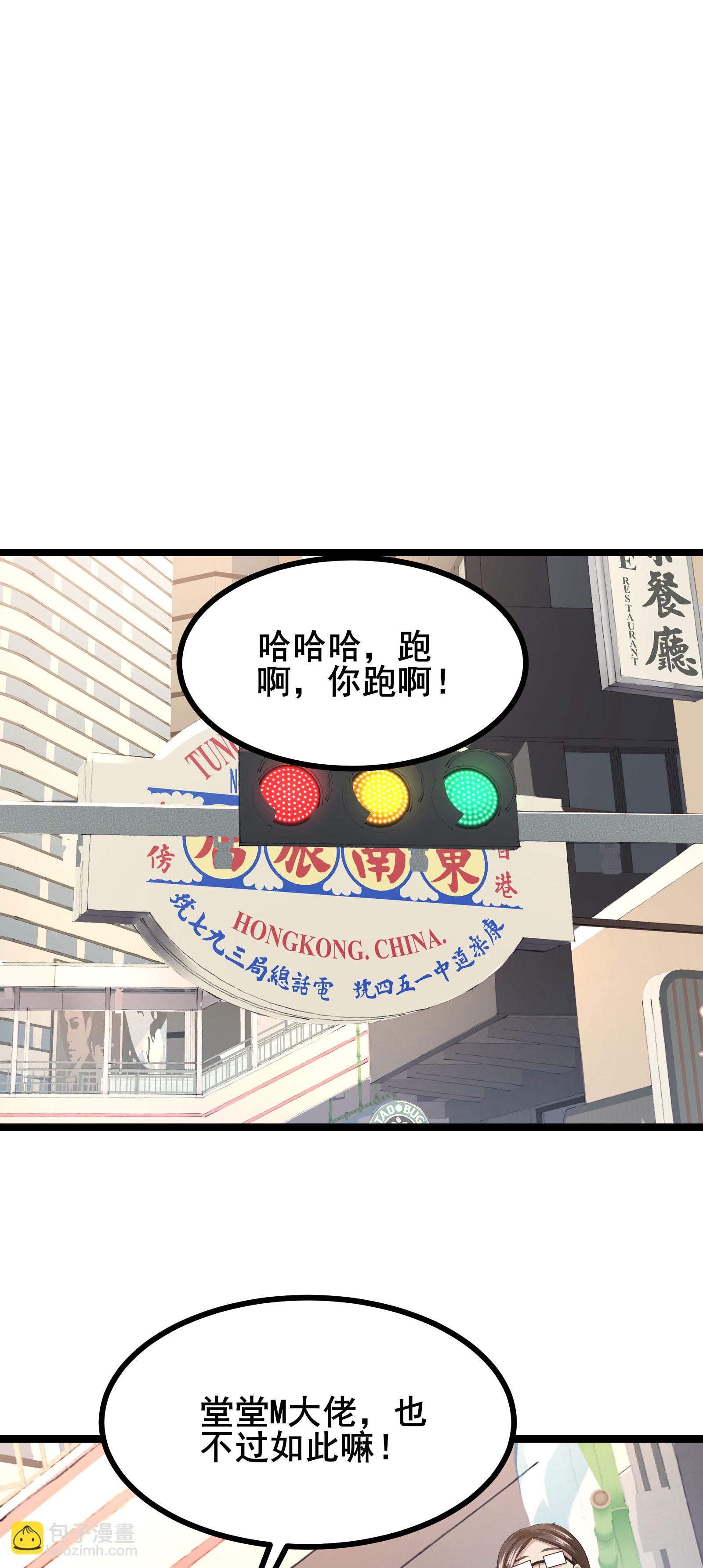 第60话 谁才是真正的M-第63话