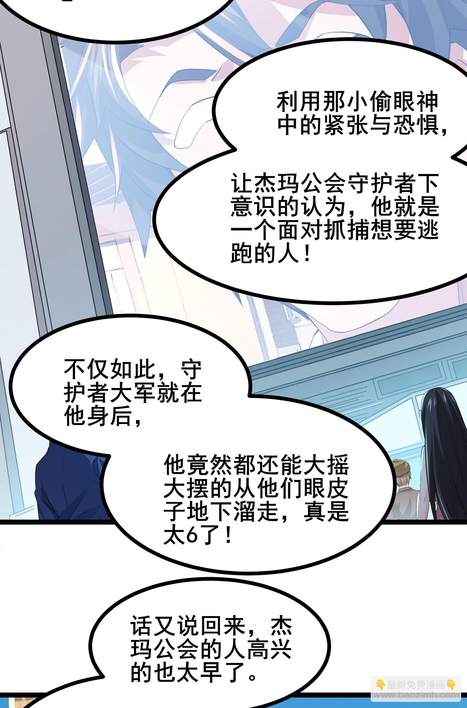 第60话 谁才是真正的M-第63话