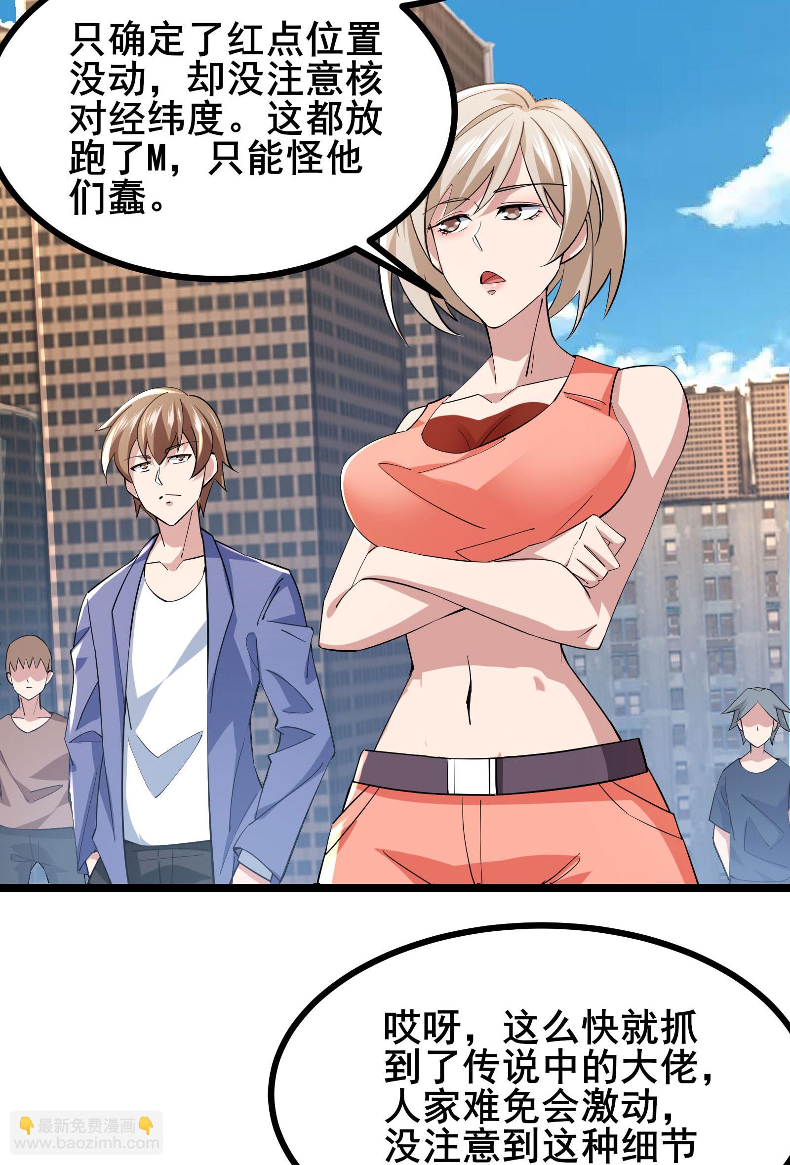 第60话 谁才是真正的M-第63话