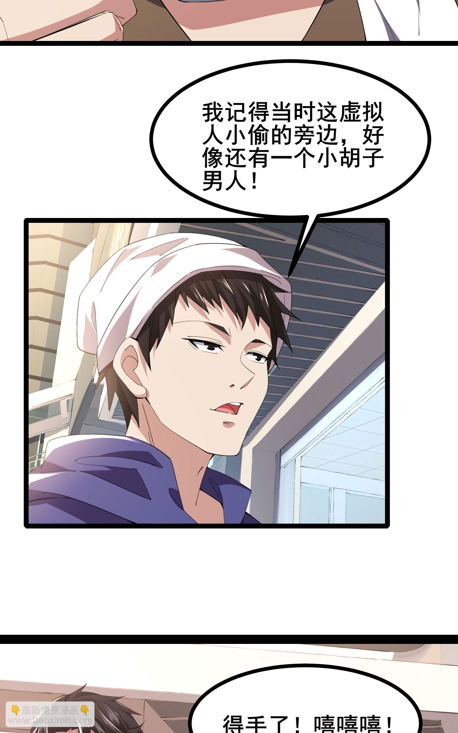 第60话 谁才是真正的M-第63话
