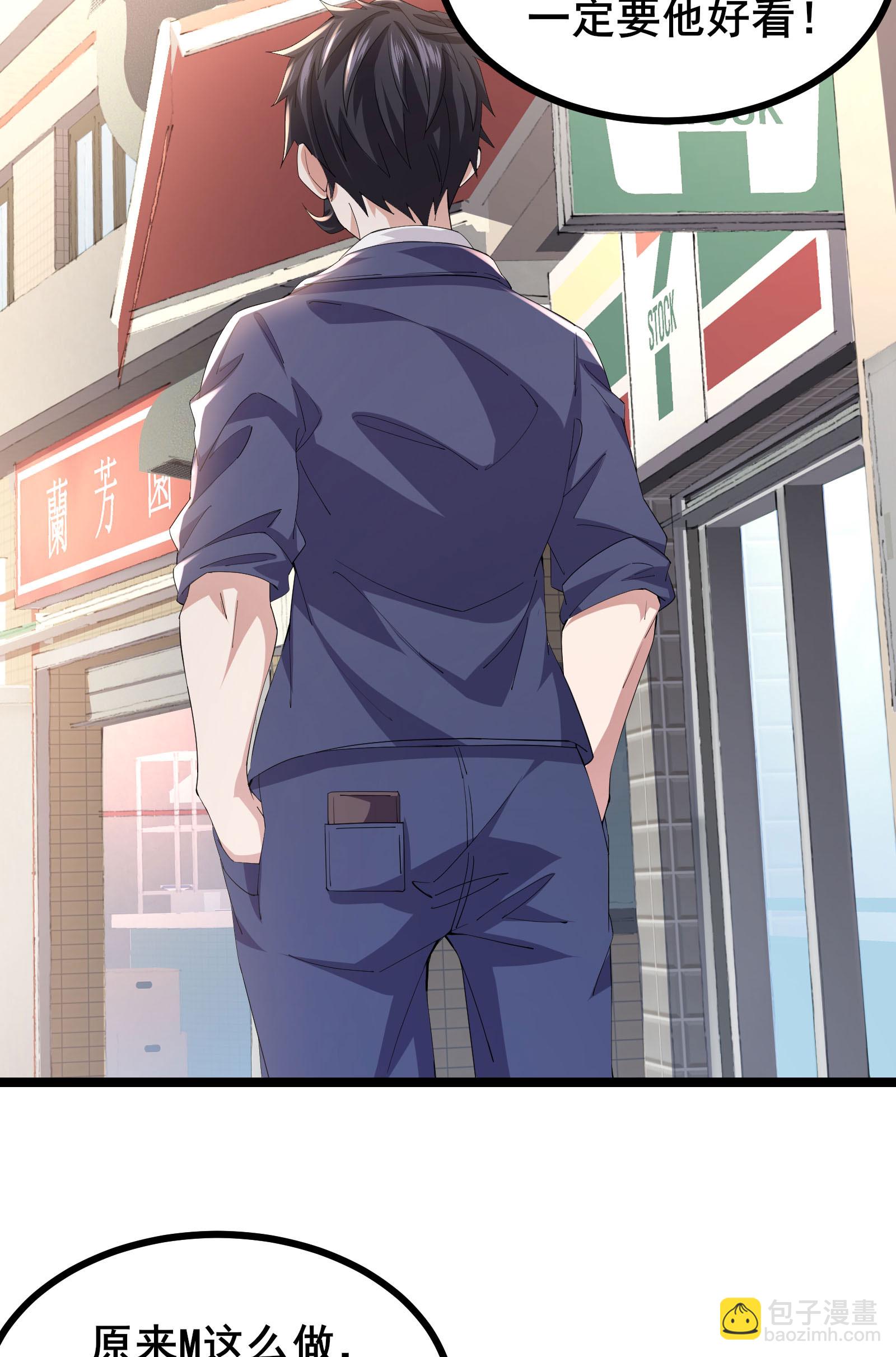 第60话 谁才是真正的M-第63话