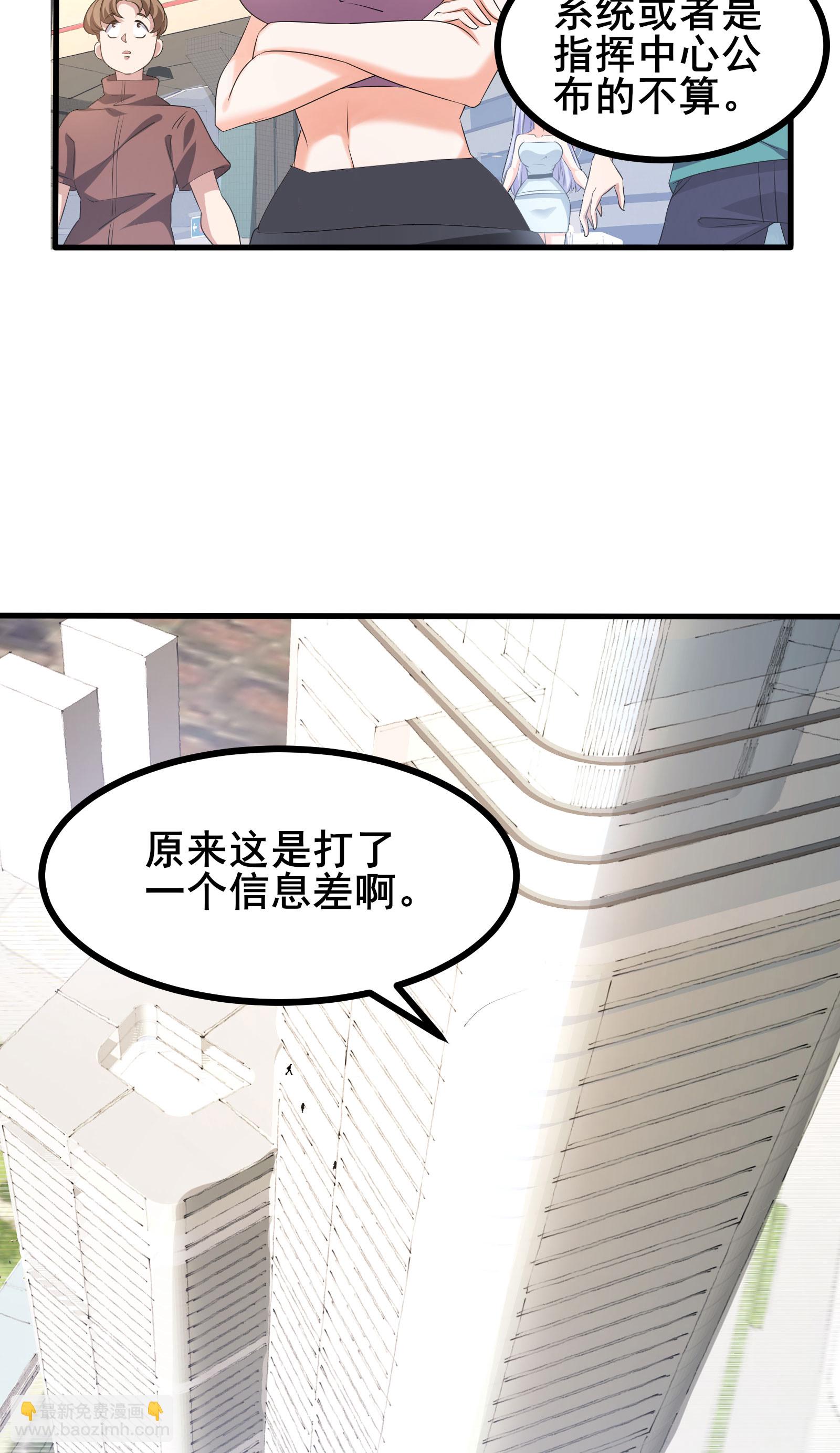 第62话 和苏牧简直是同一个人！-第65话