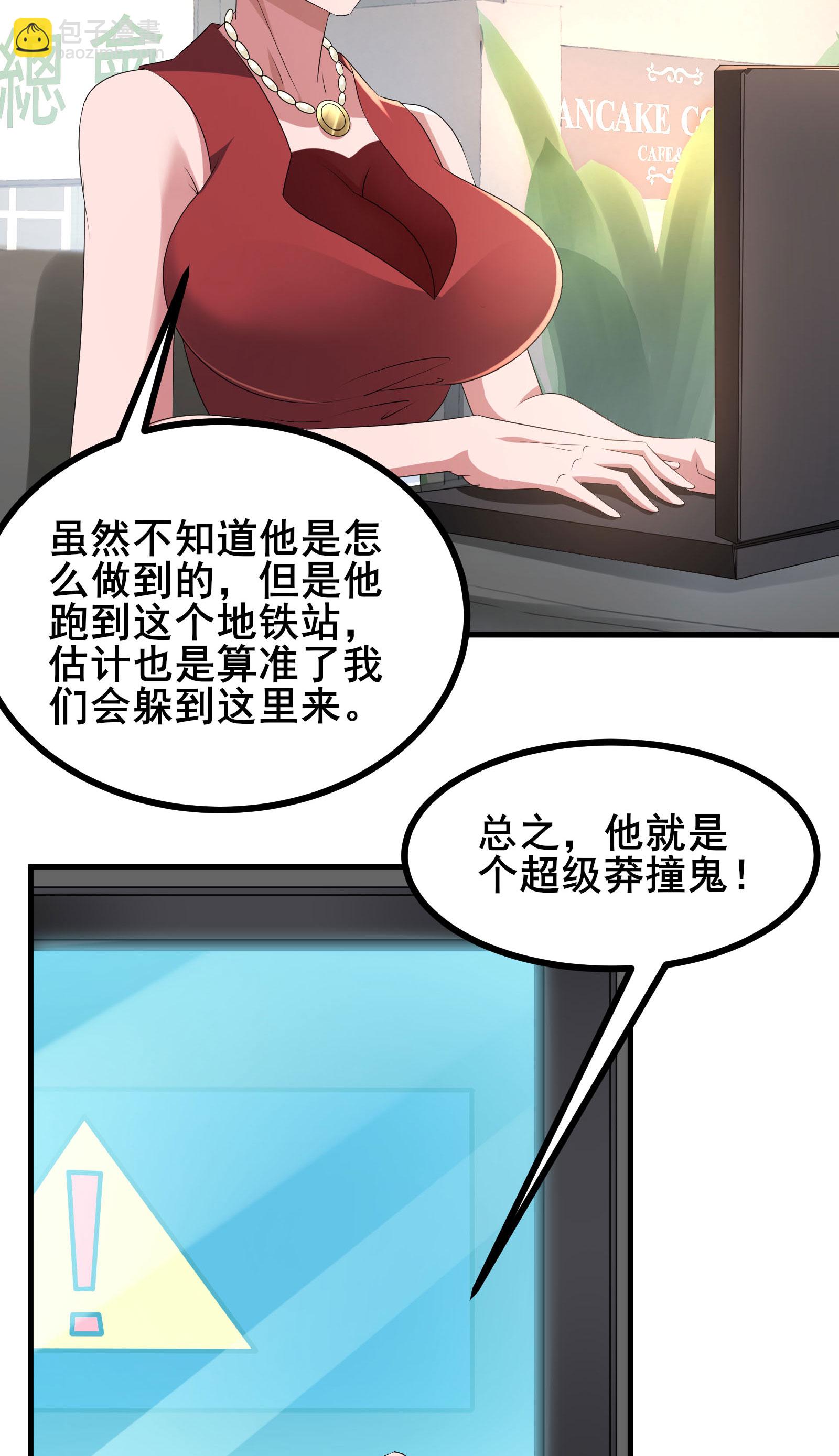 第62话 和苏牧简直是同一个人！-第65话