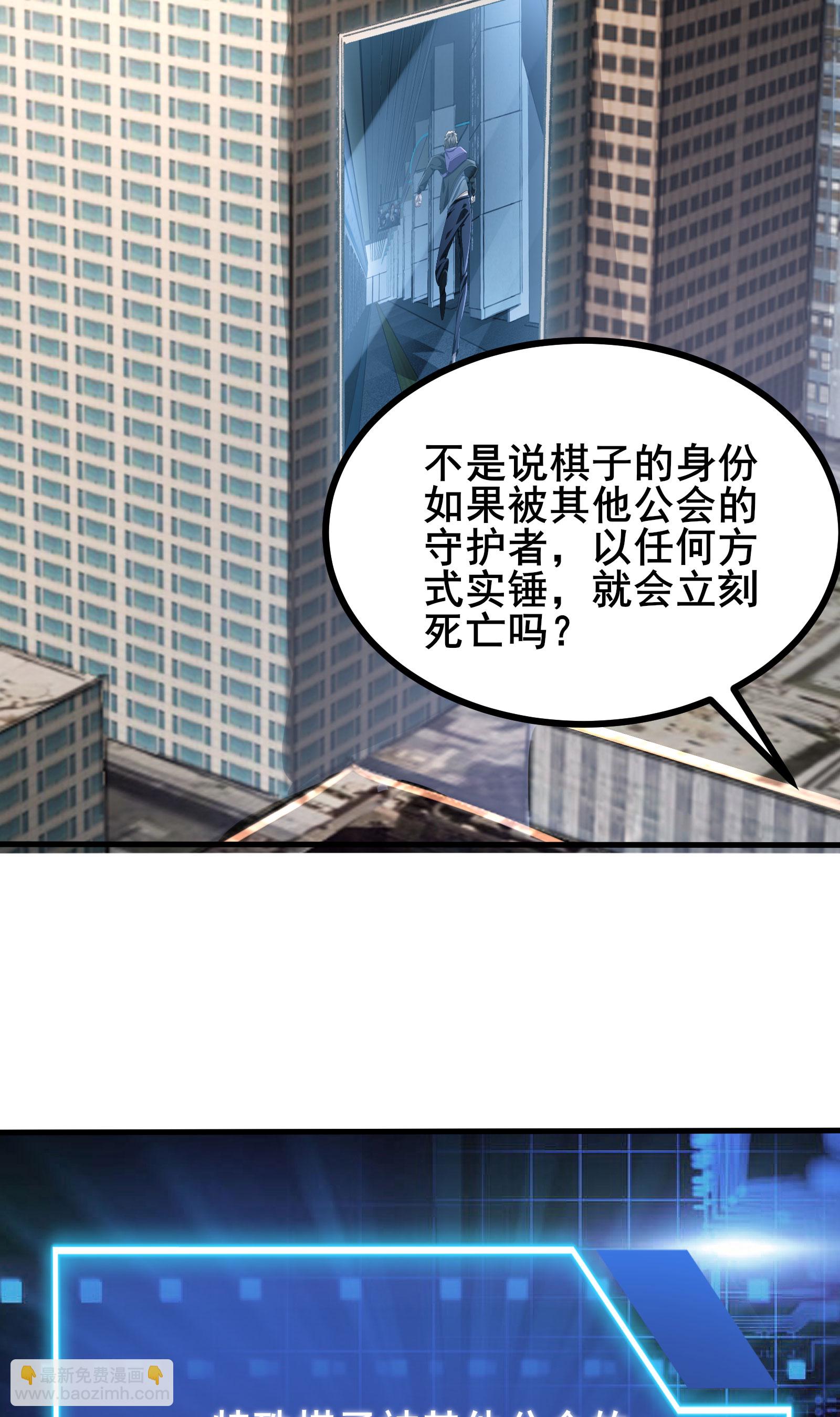 第62话 和苏牧简直是同一个人！-第65话