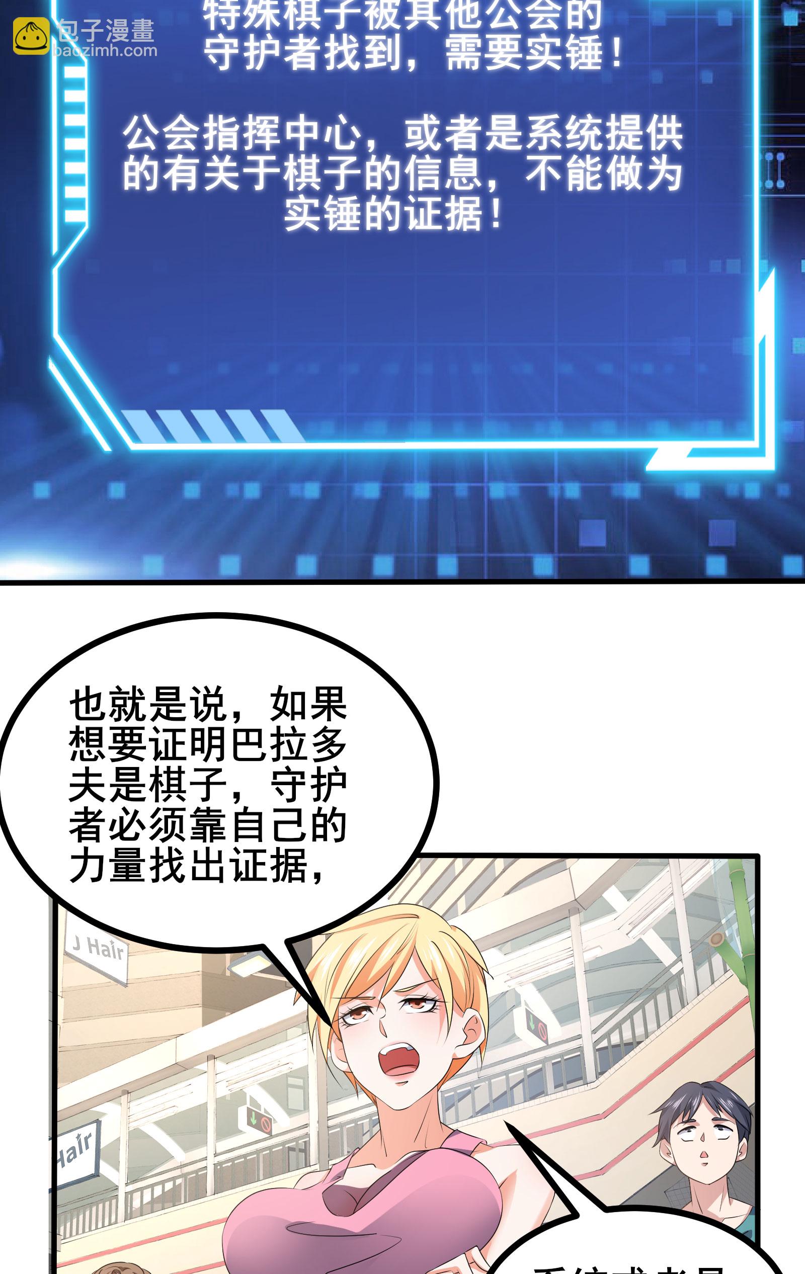 第62话 和苏牧简直是同一个人！-第65话