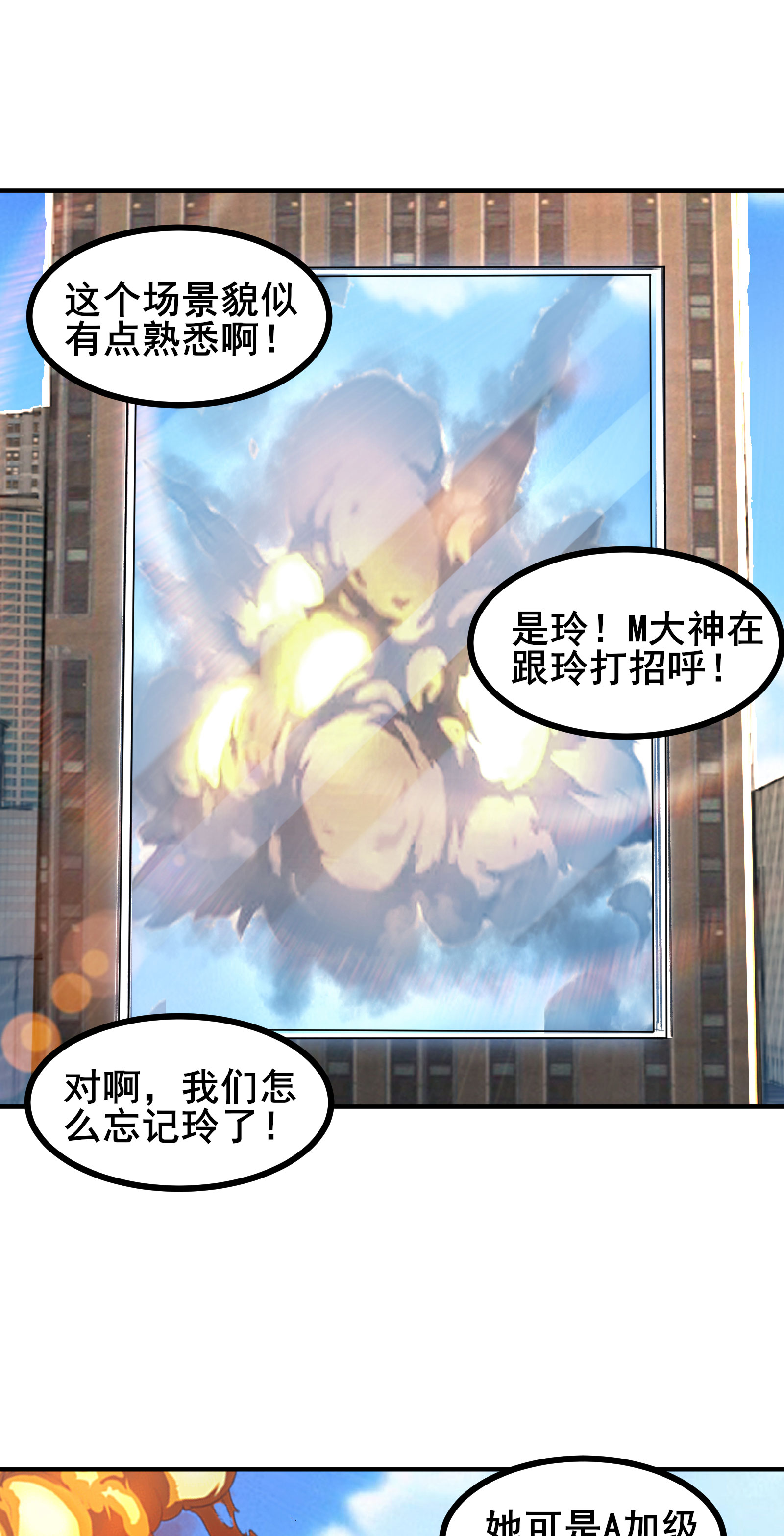 第64话 对决开始了-第67话