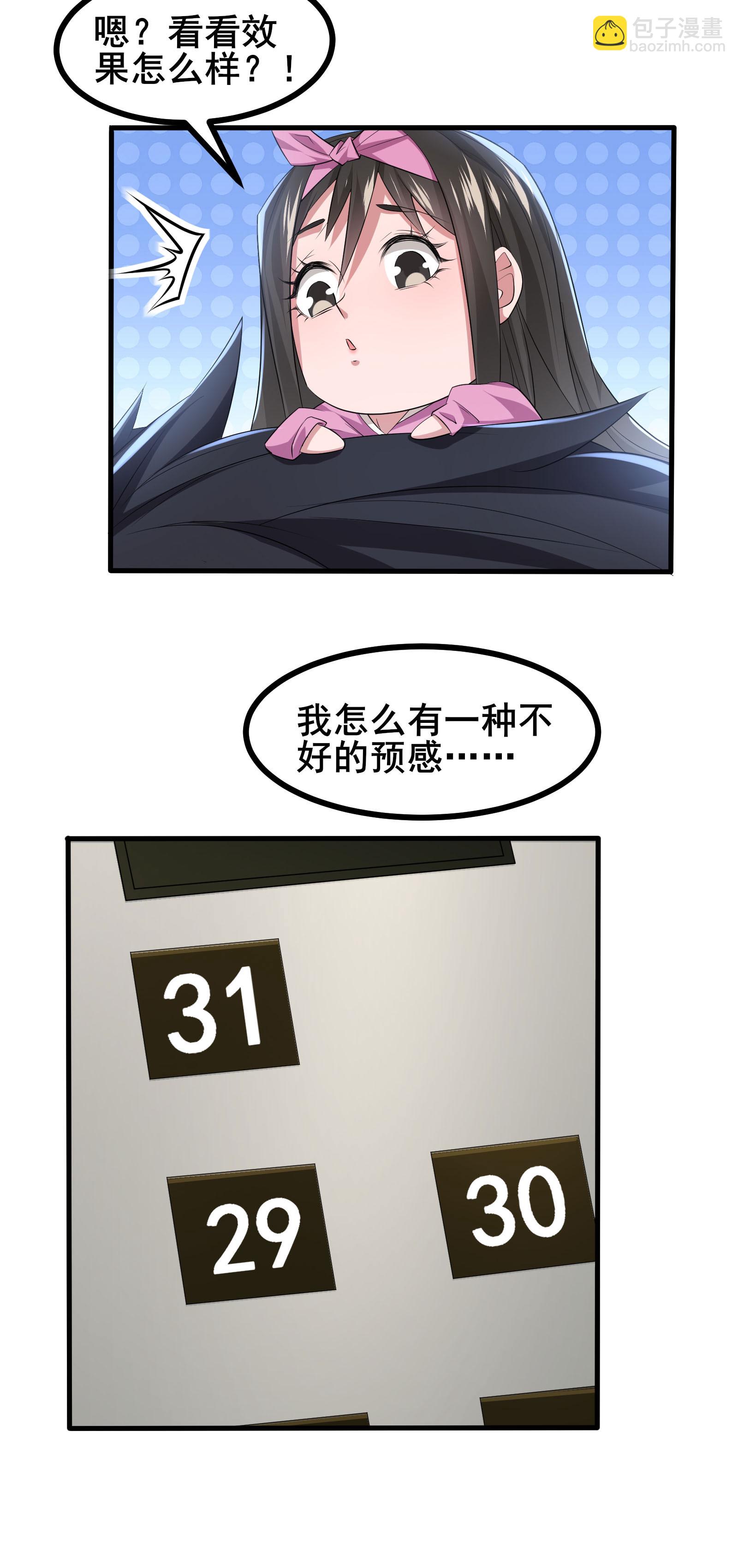 第64话 对决开始了-第67话