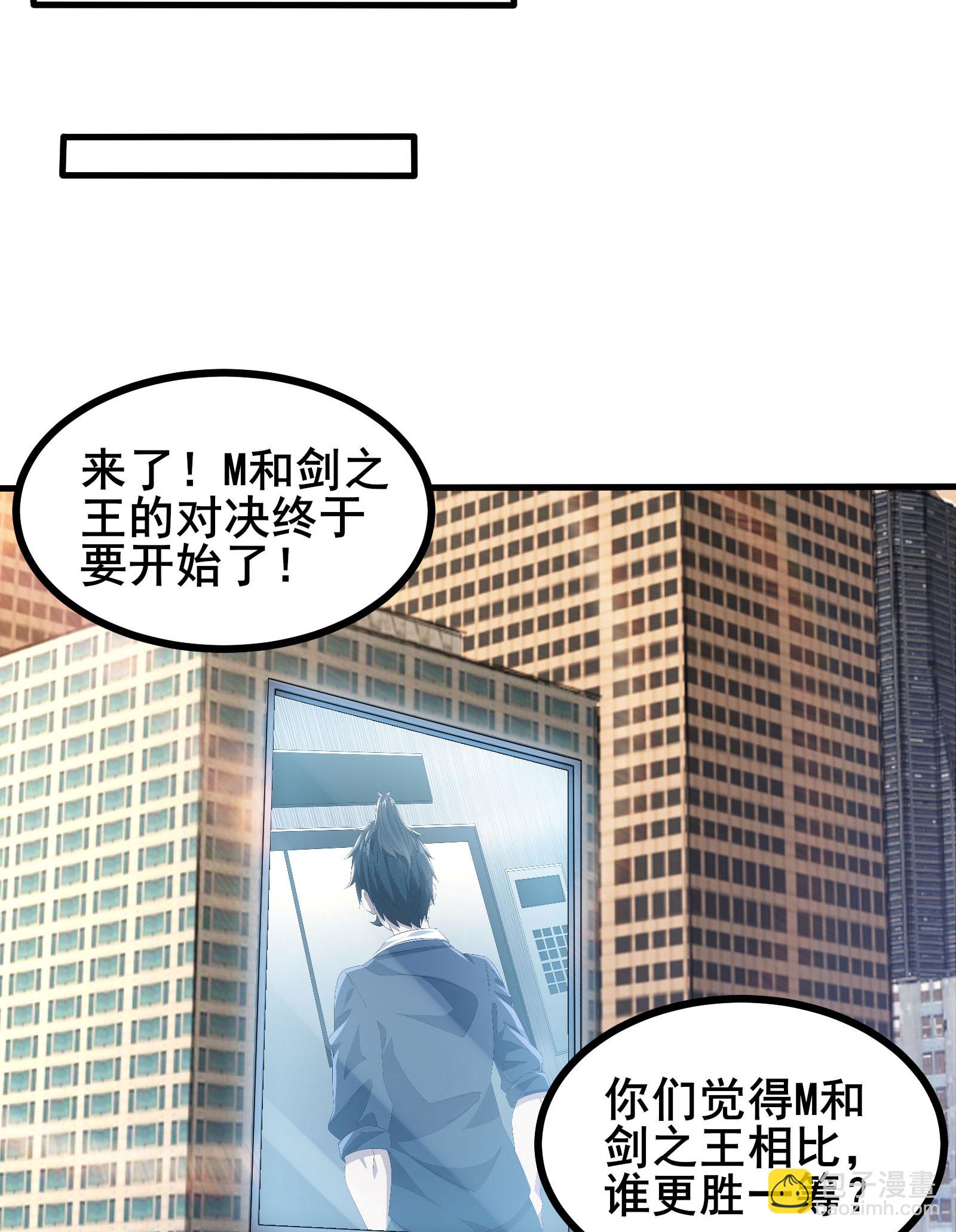 第64话 对决开始了-第67话