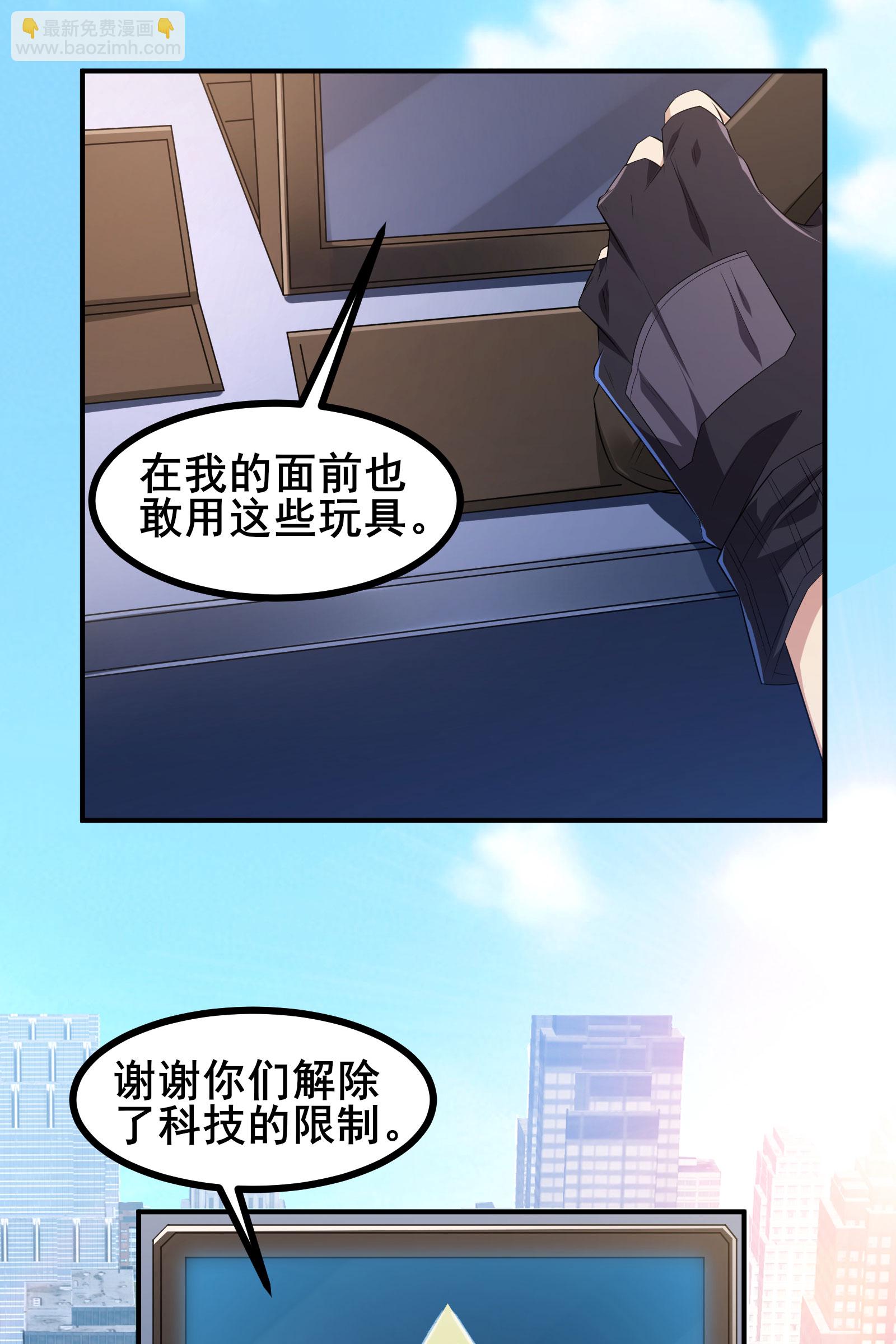 第64话 对决开始了-第67话