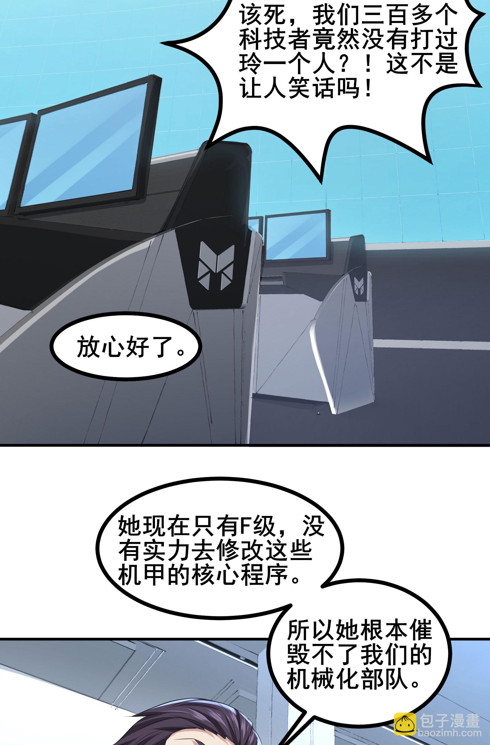第64话 对决开始了-第67话