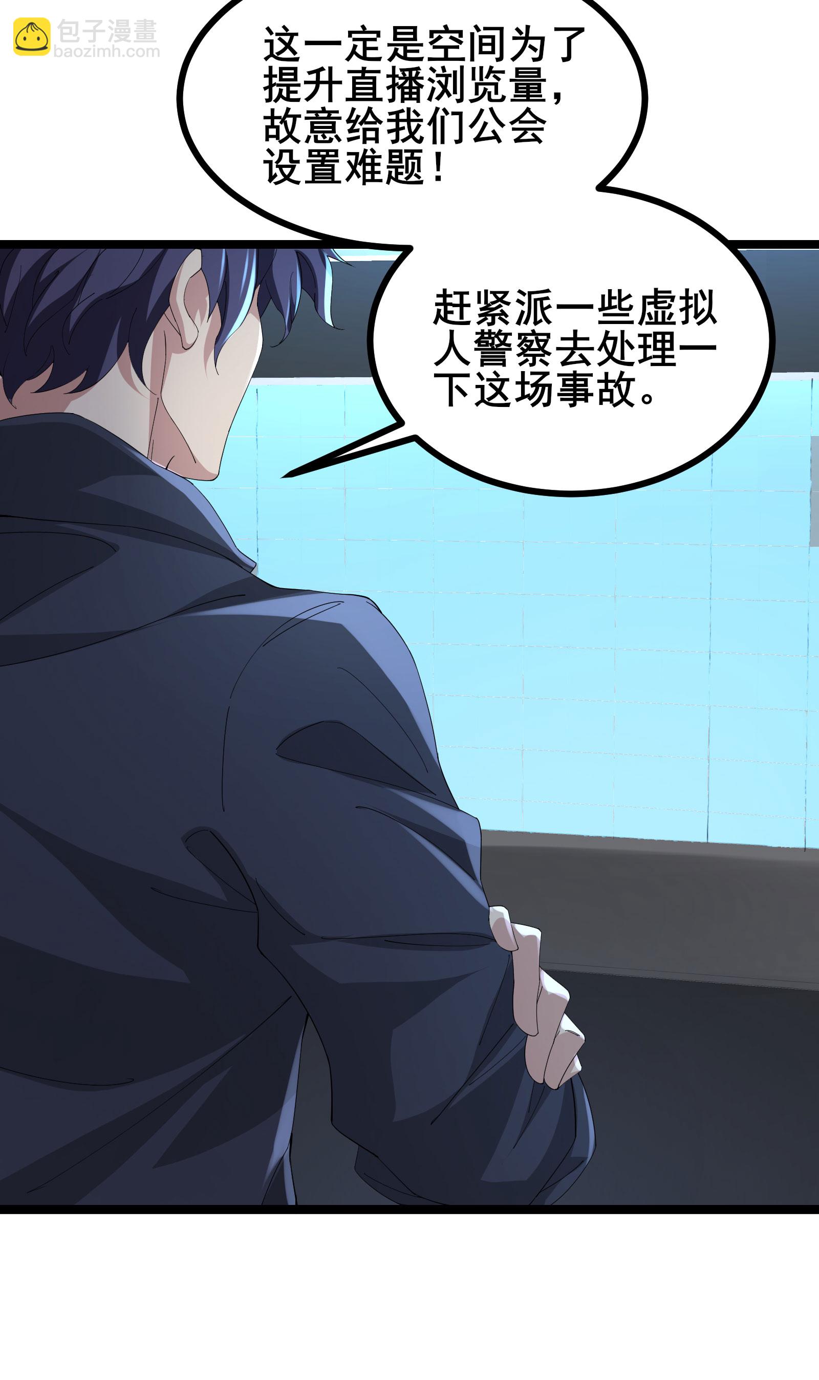 第66话 老司机带你飞-第69话