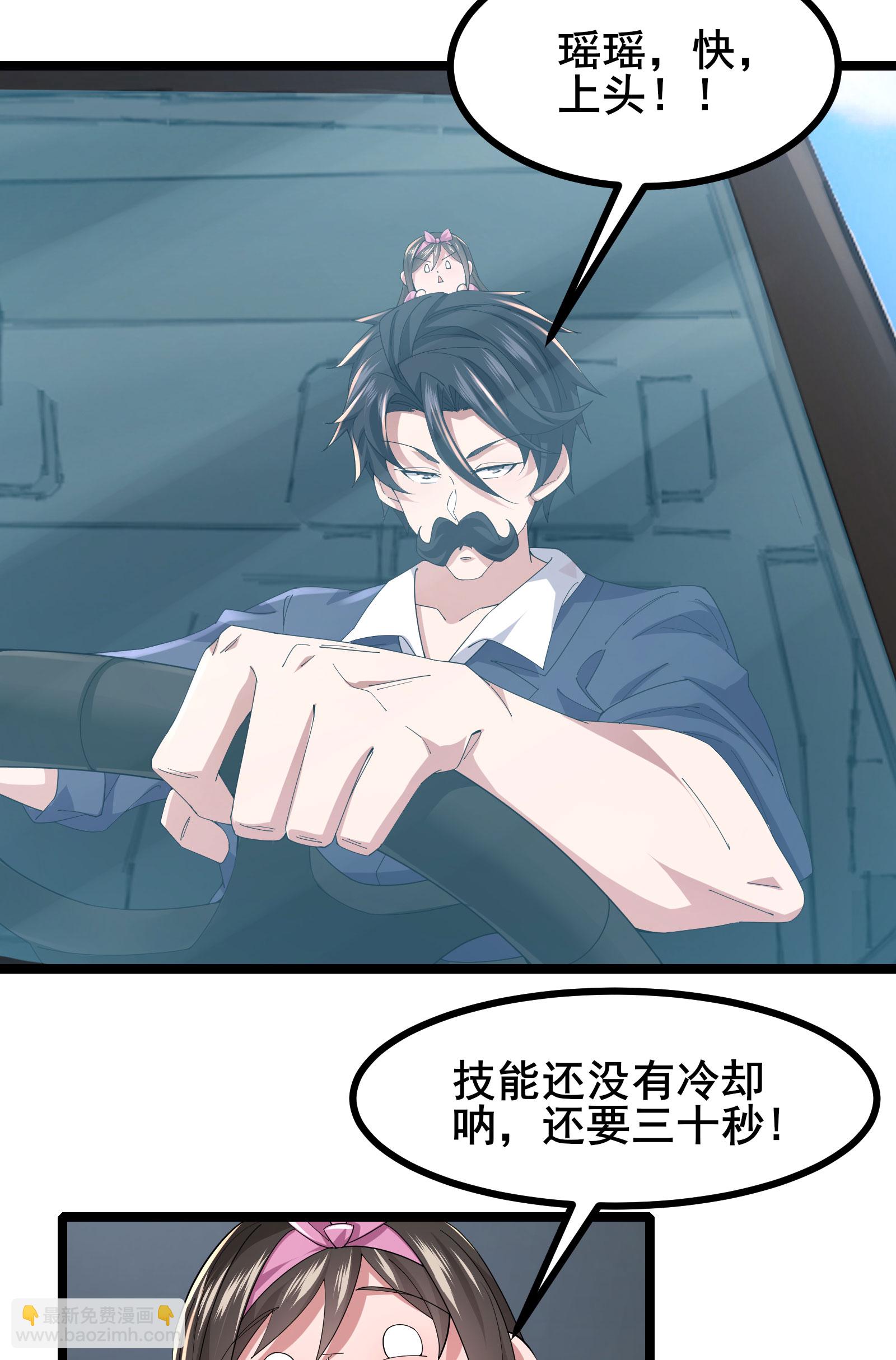 第66话 老司机带你飞-第69话
