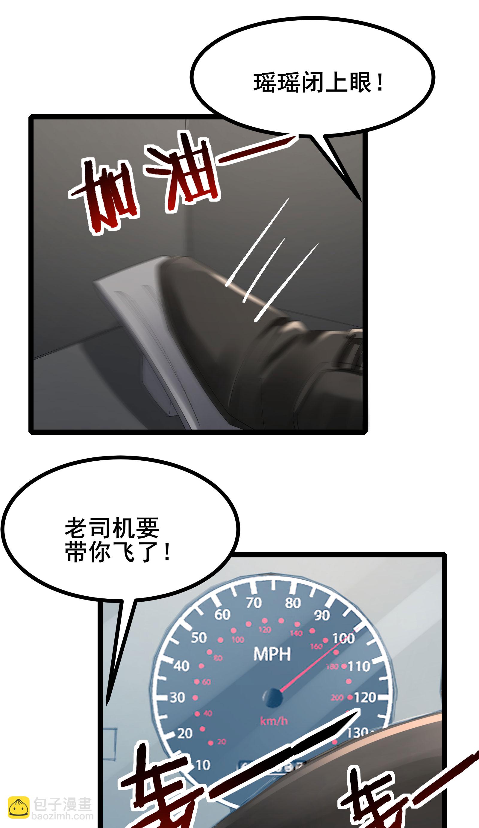 第66话 老司机带你飞-第69话