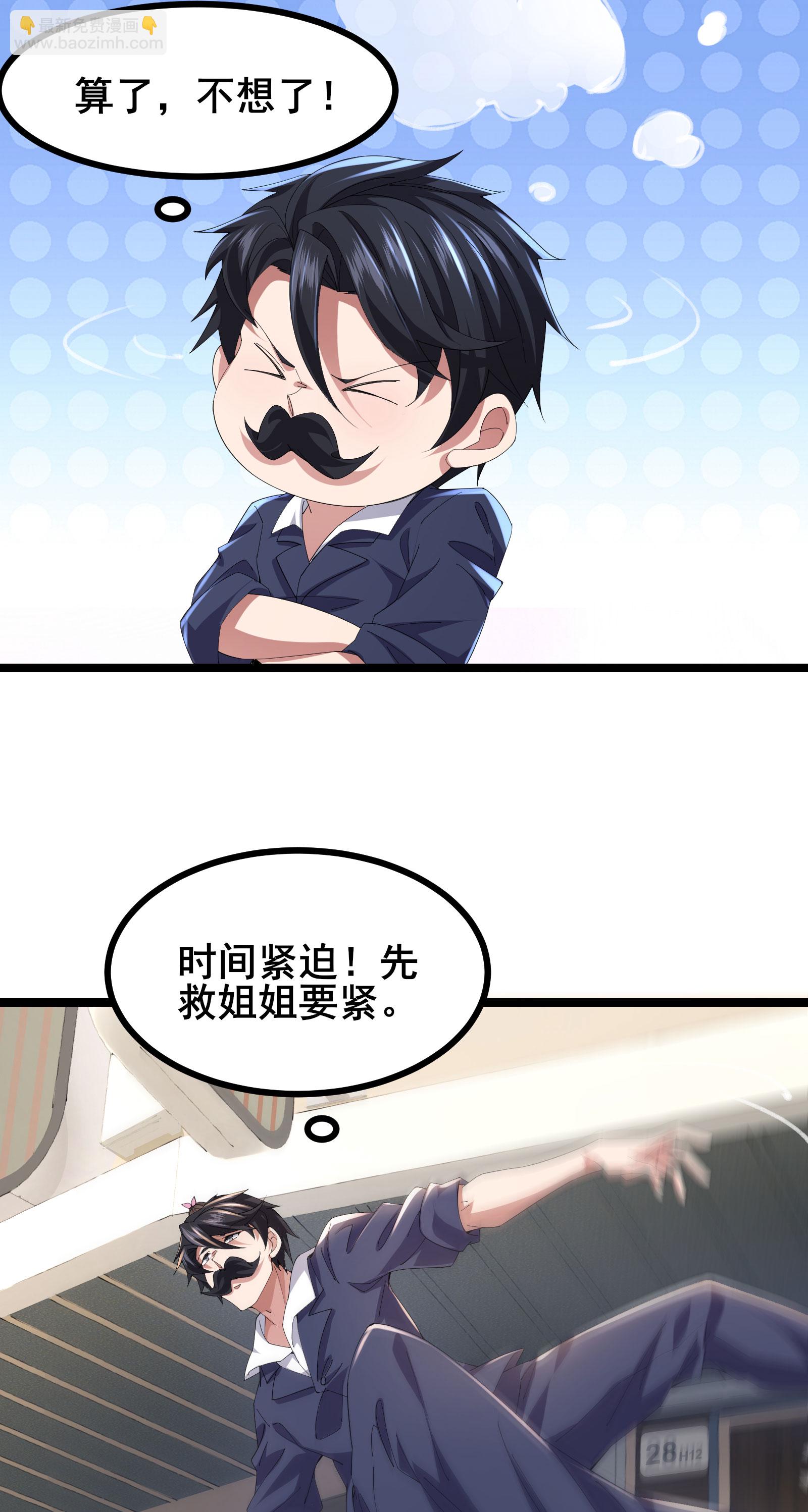 第66话 老司机带你飞-第69话