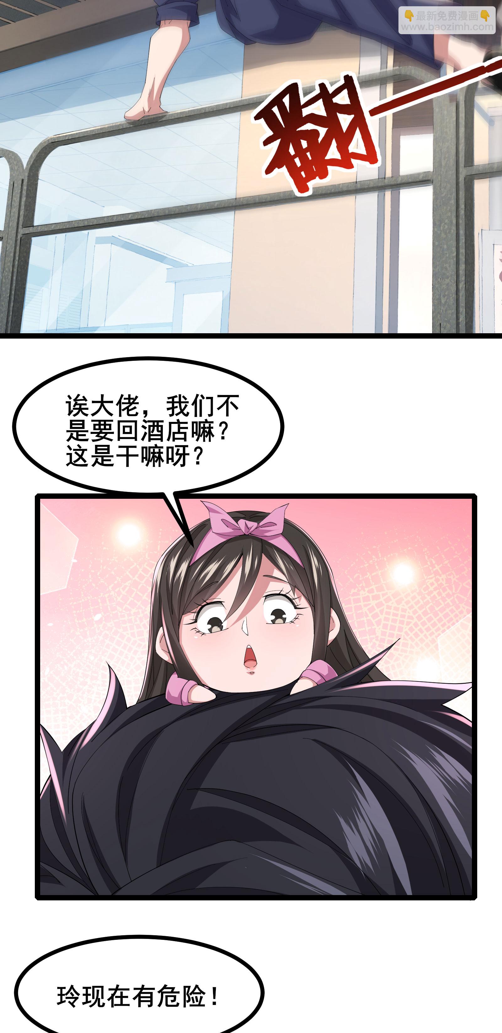 第66话 老司机带你飞-第69话