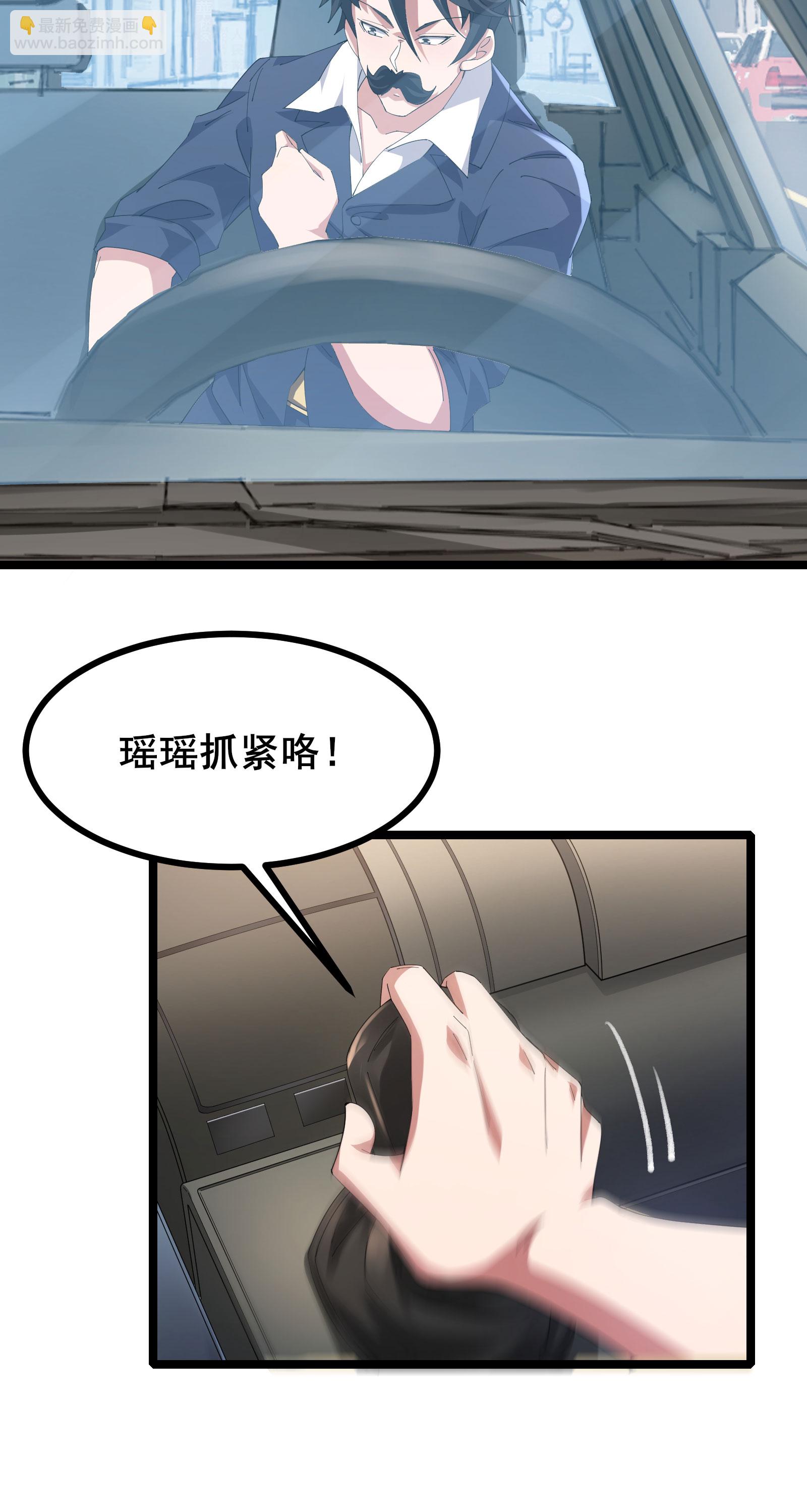 第66话 老司机带你飞-第69话
