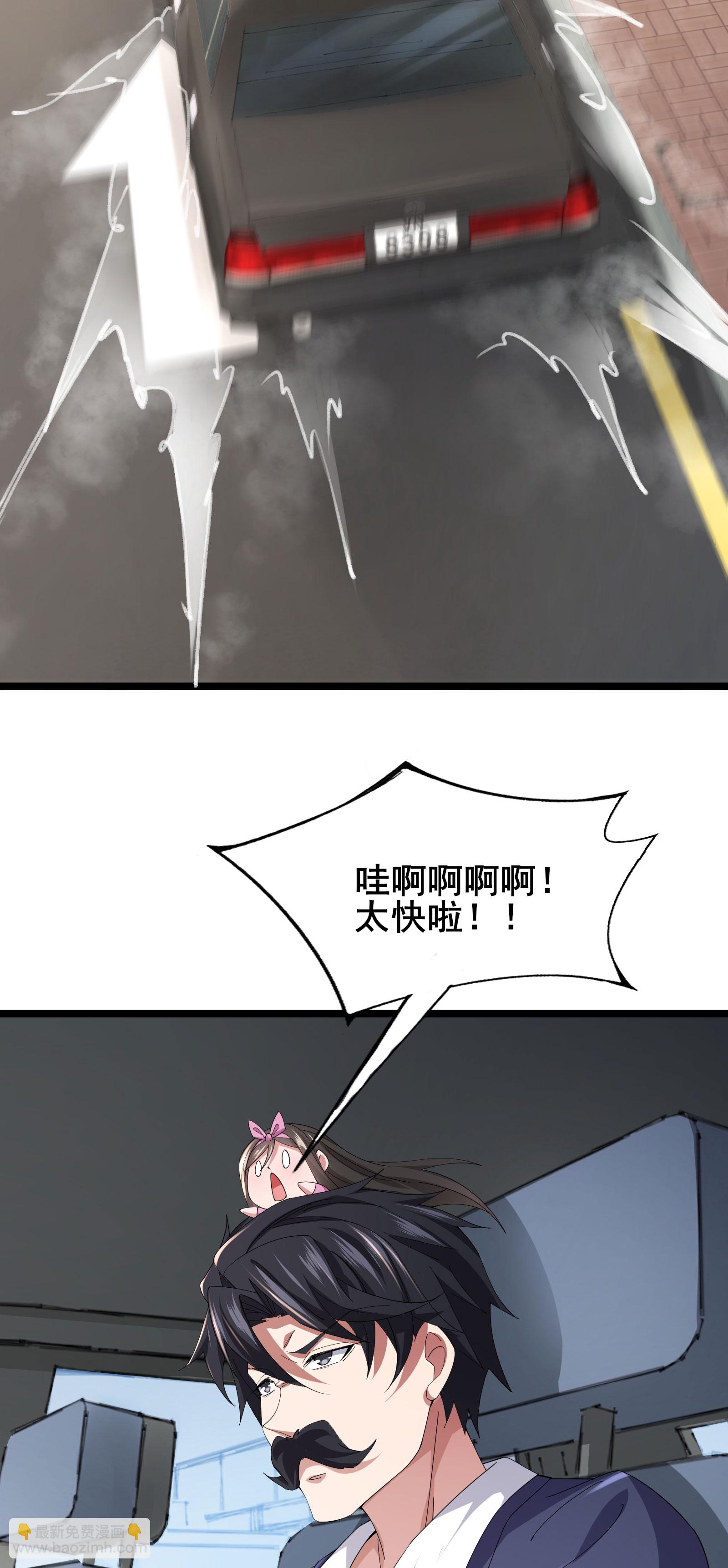第66话 老司机带你飞-第69话