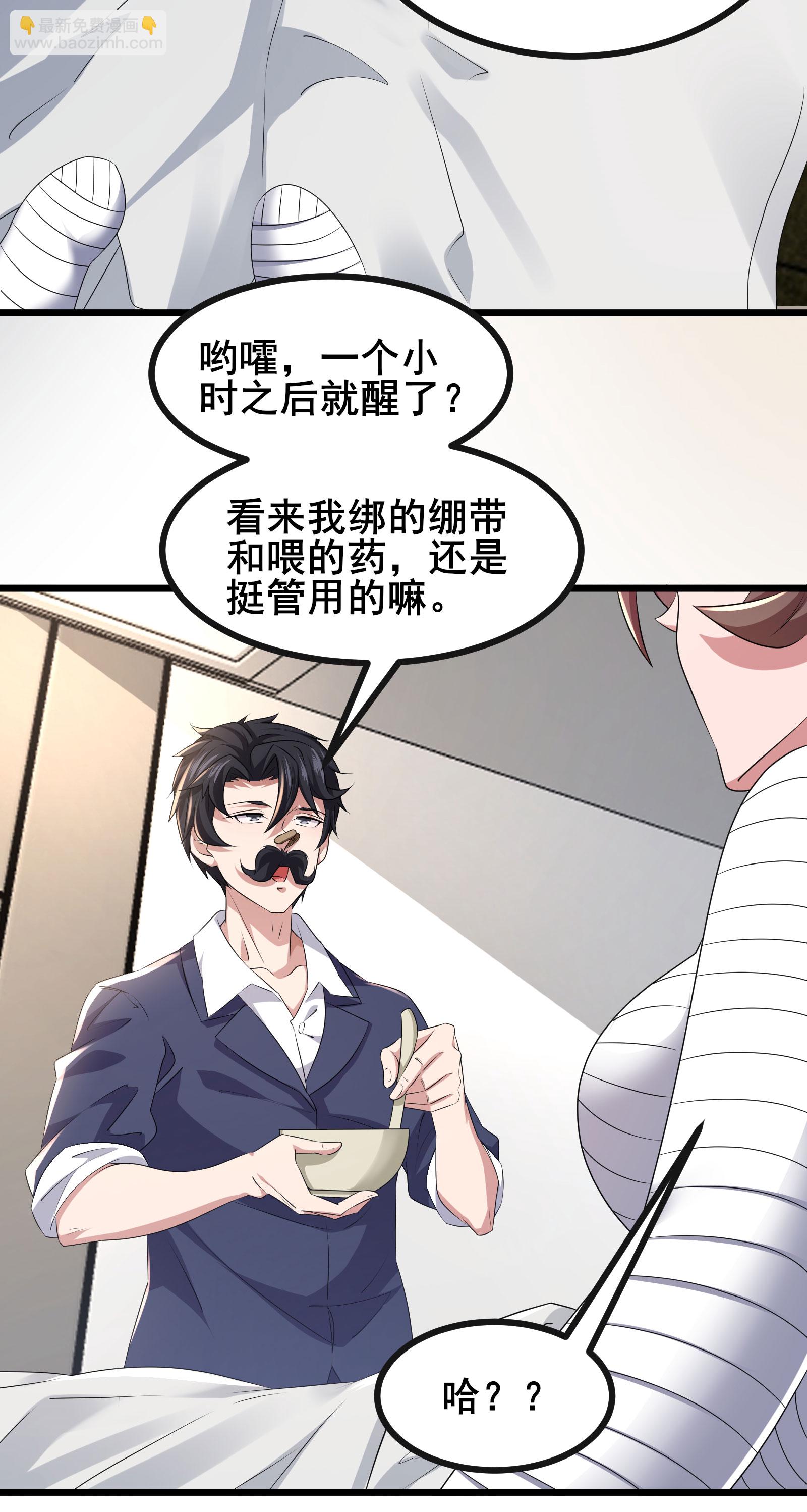 第68话 好甜-第71话