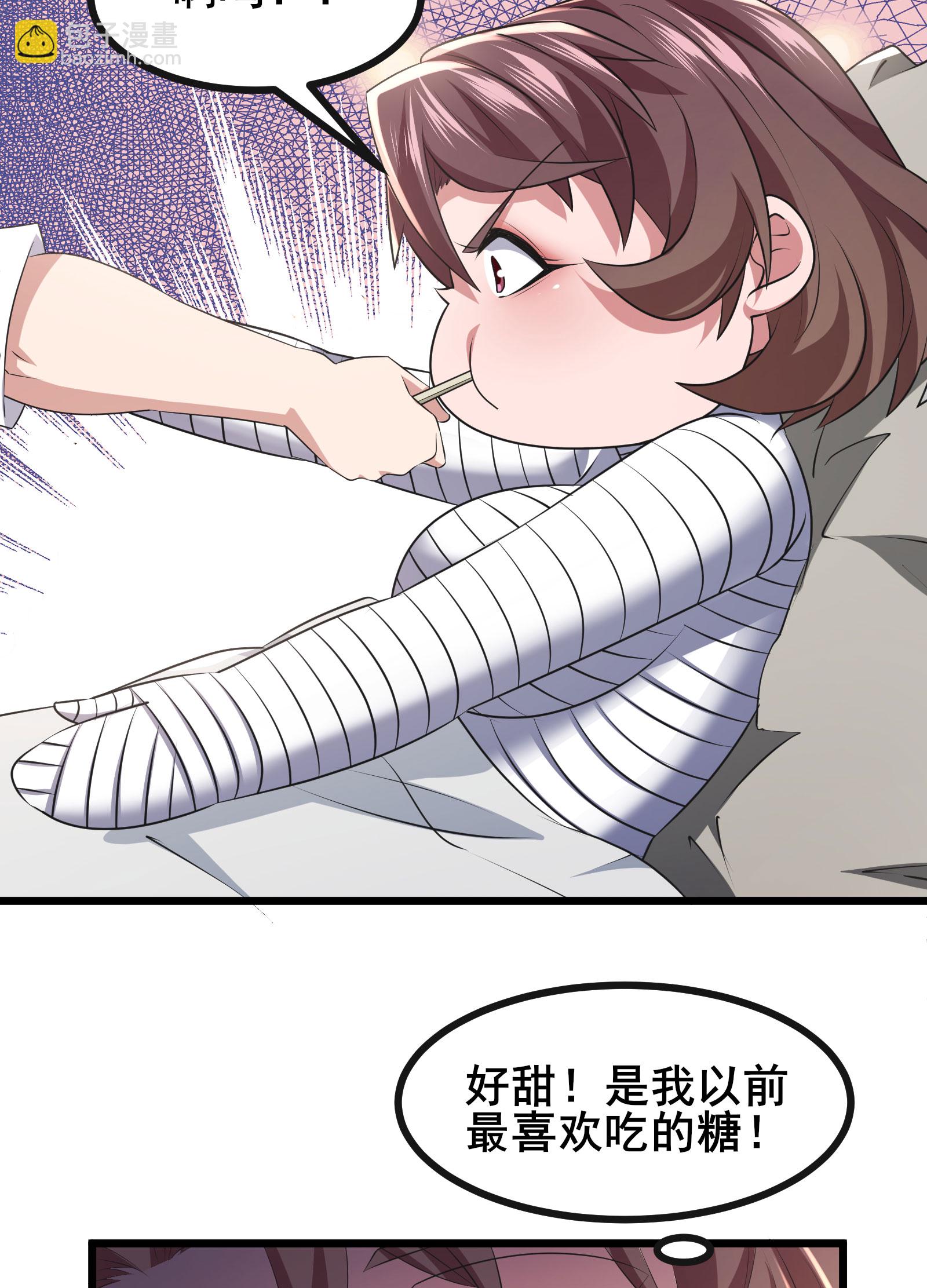 第68话 好甜-第71话