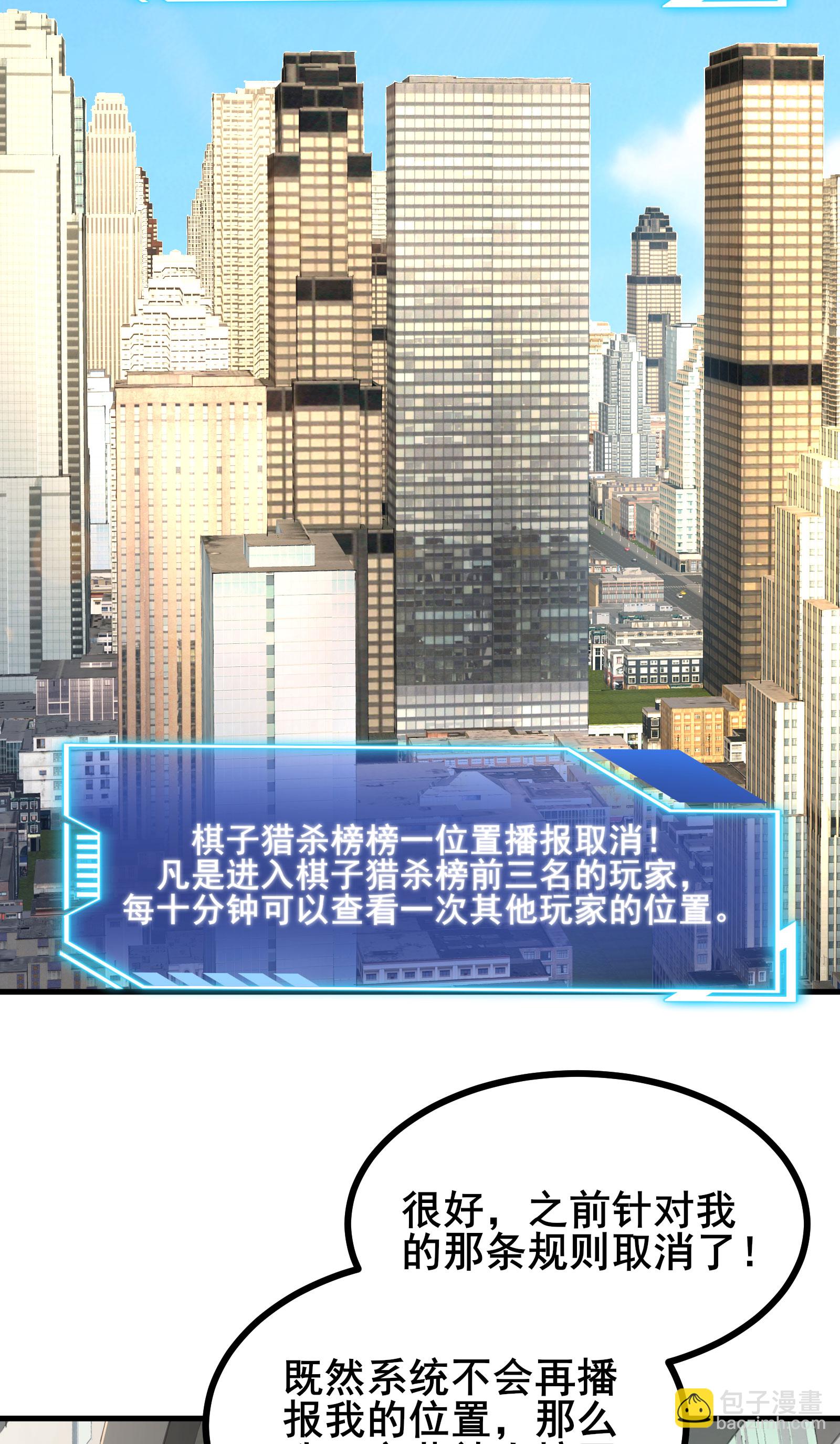 第68话 好甜-第71话