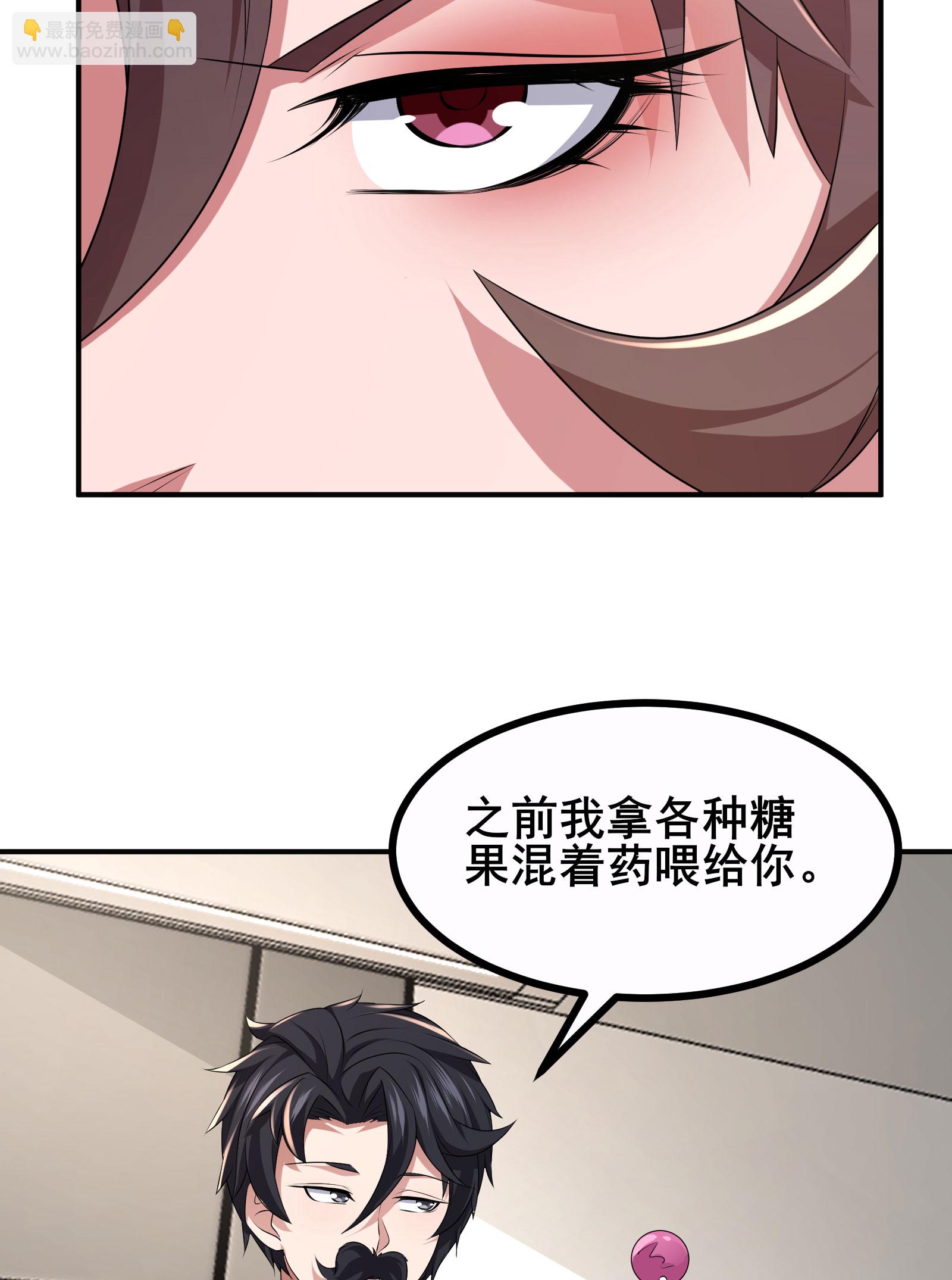 第68话 好甜-第71话