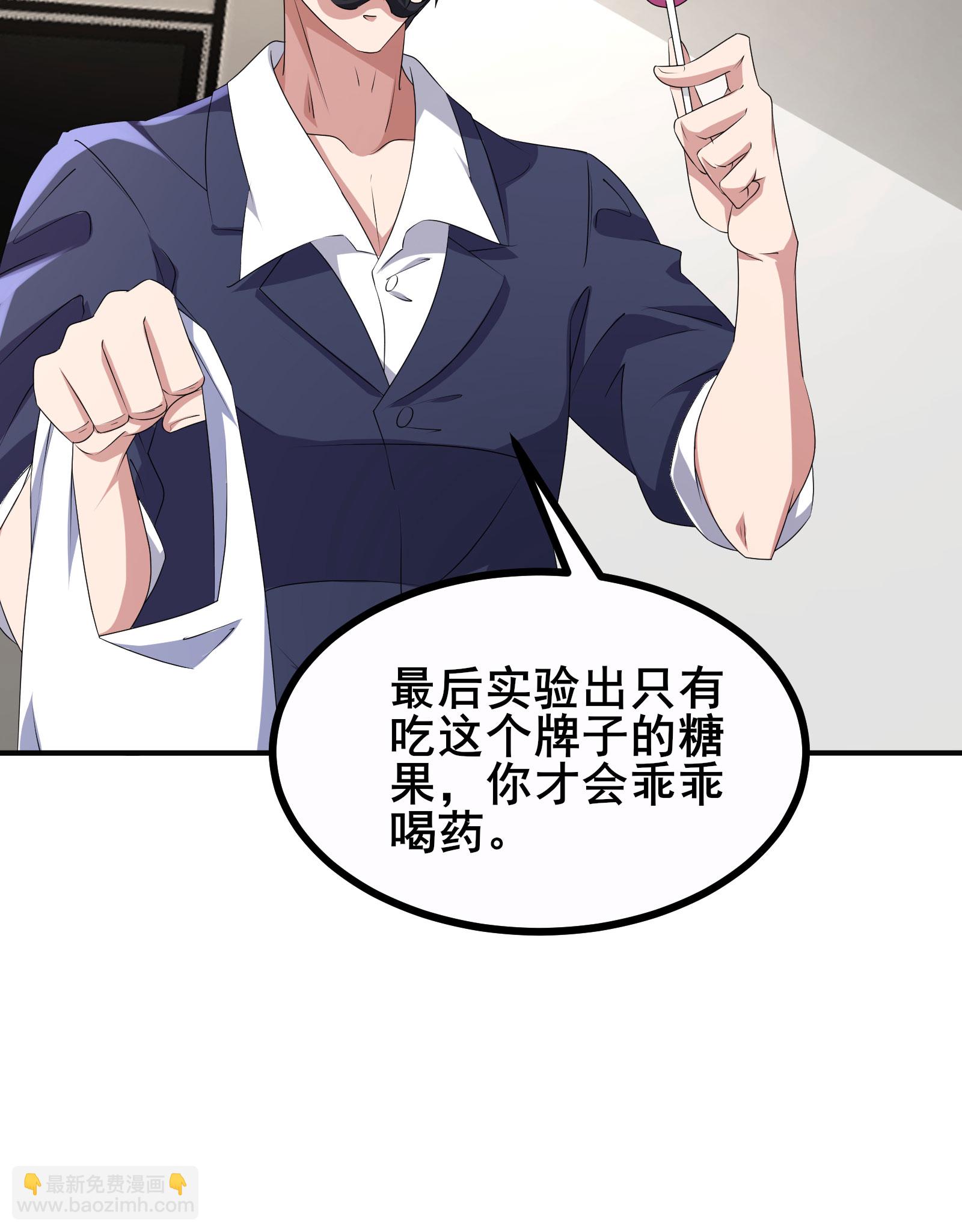 第68话 好甜-第71话
