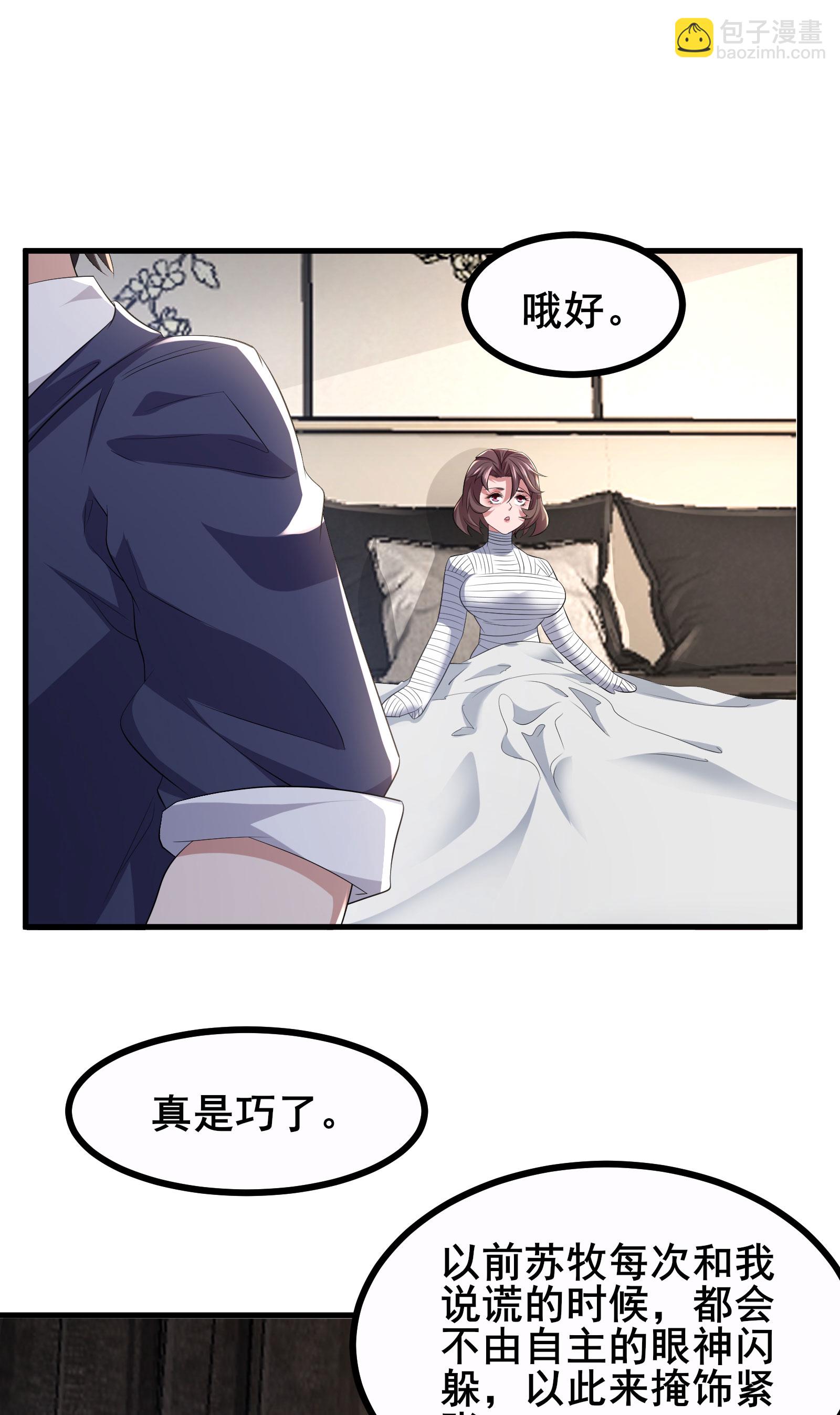 第68话 好甜-第71话