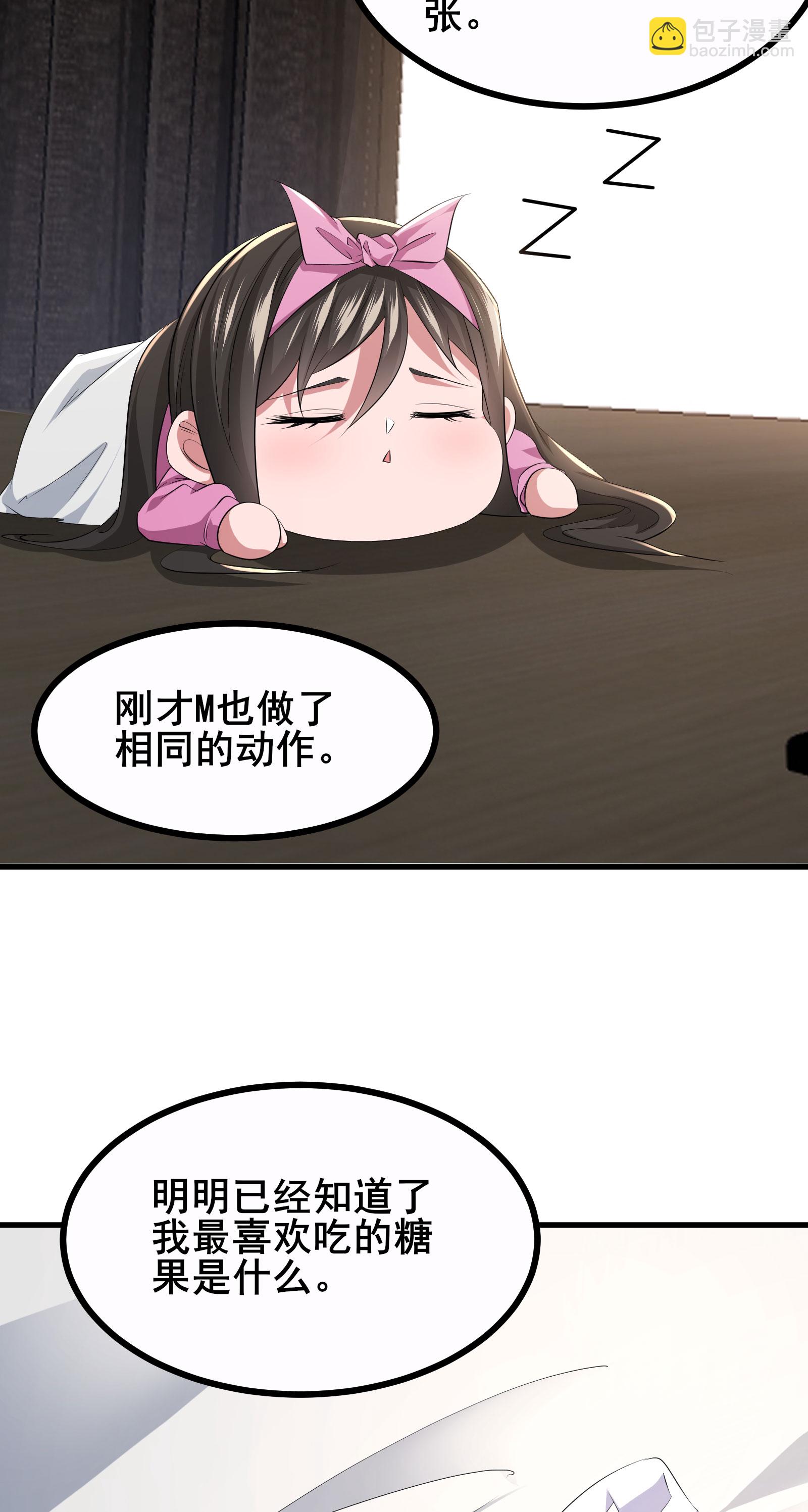 第68话 好甜-第71话