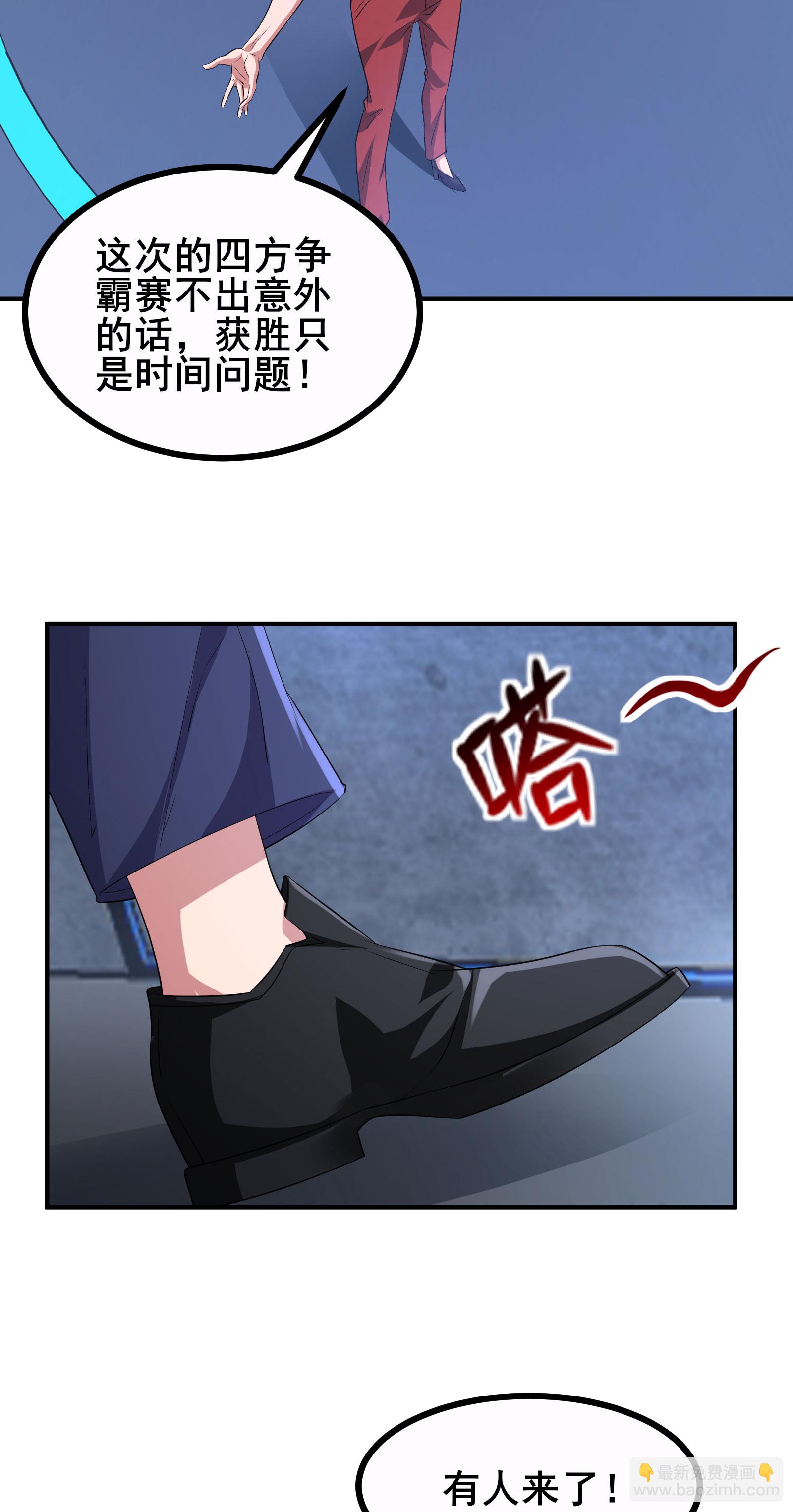 第70话 开始你的个人秀吧-第73话