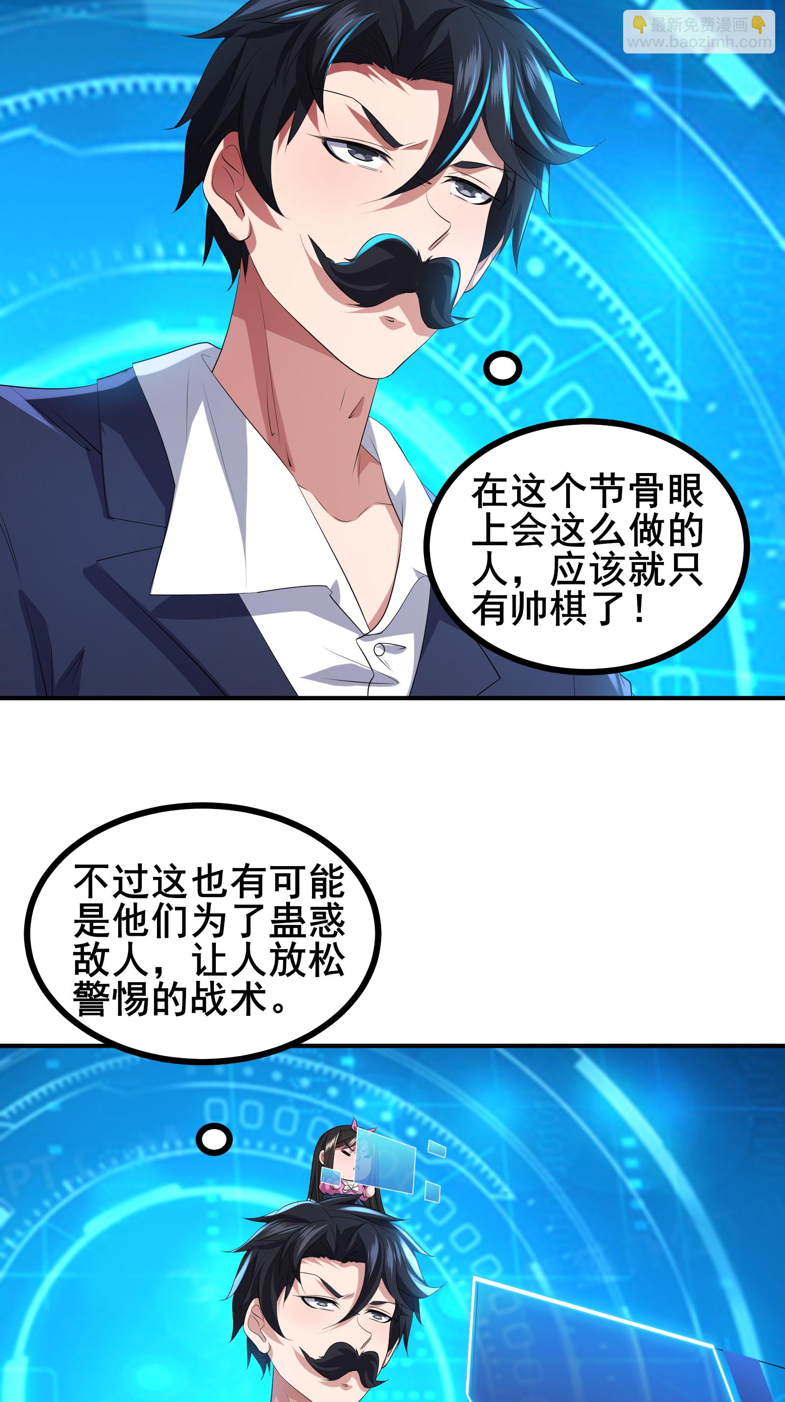第74话 决一死战-第77话