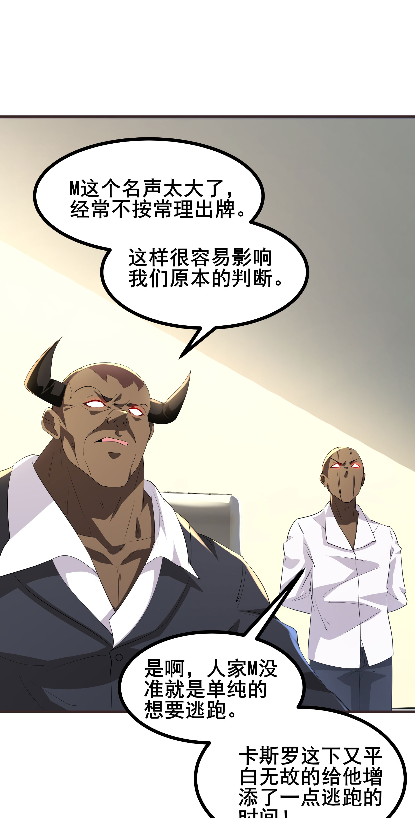 第76话 挥拳方式-第79话