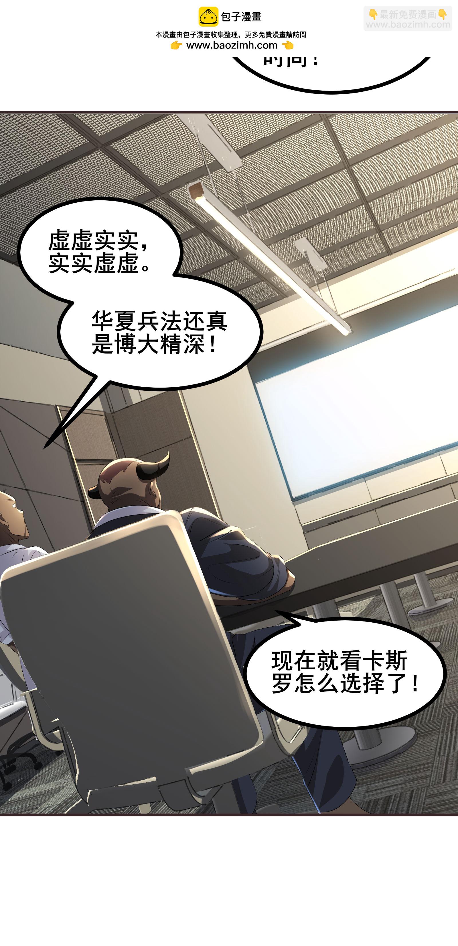 第76话 挥拳方式-第79话
