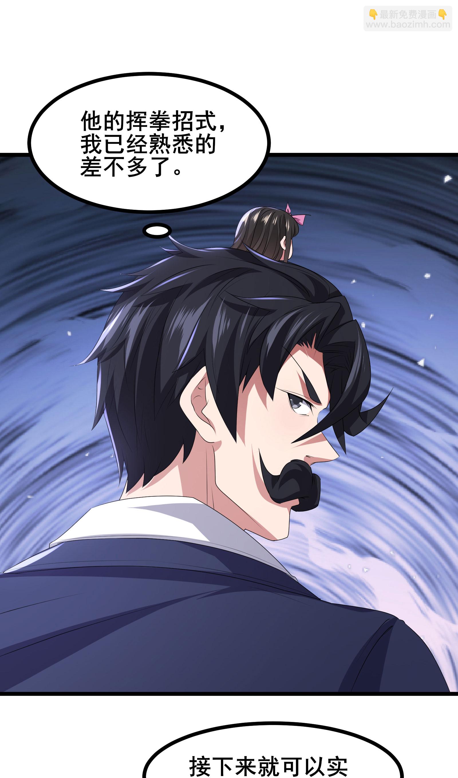 第76话 挥拳方式-第79话