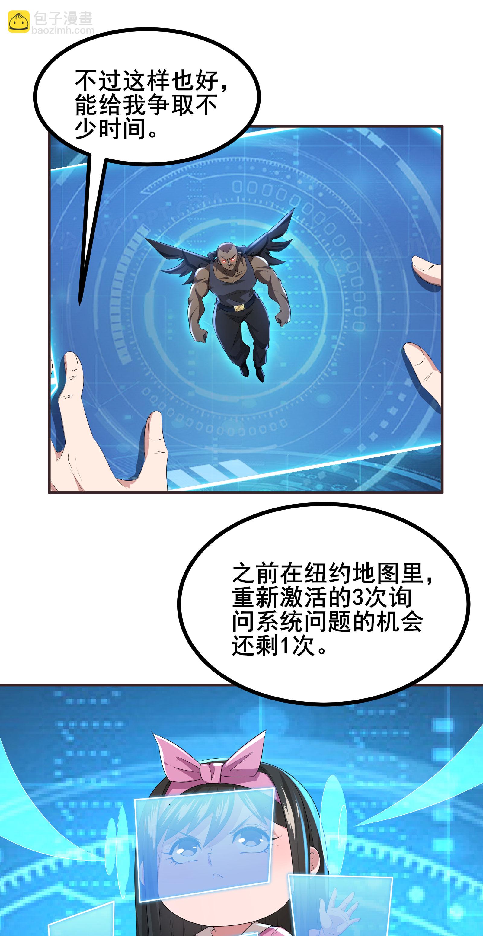 第76话 挥拳方式-第79话