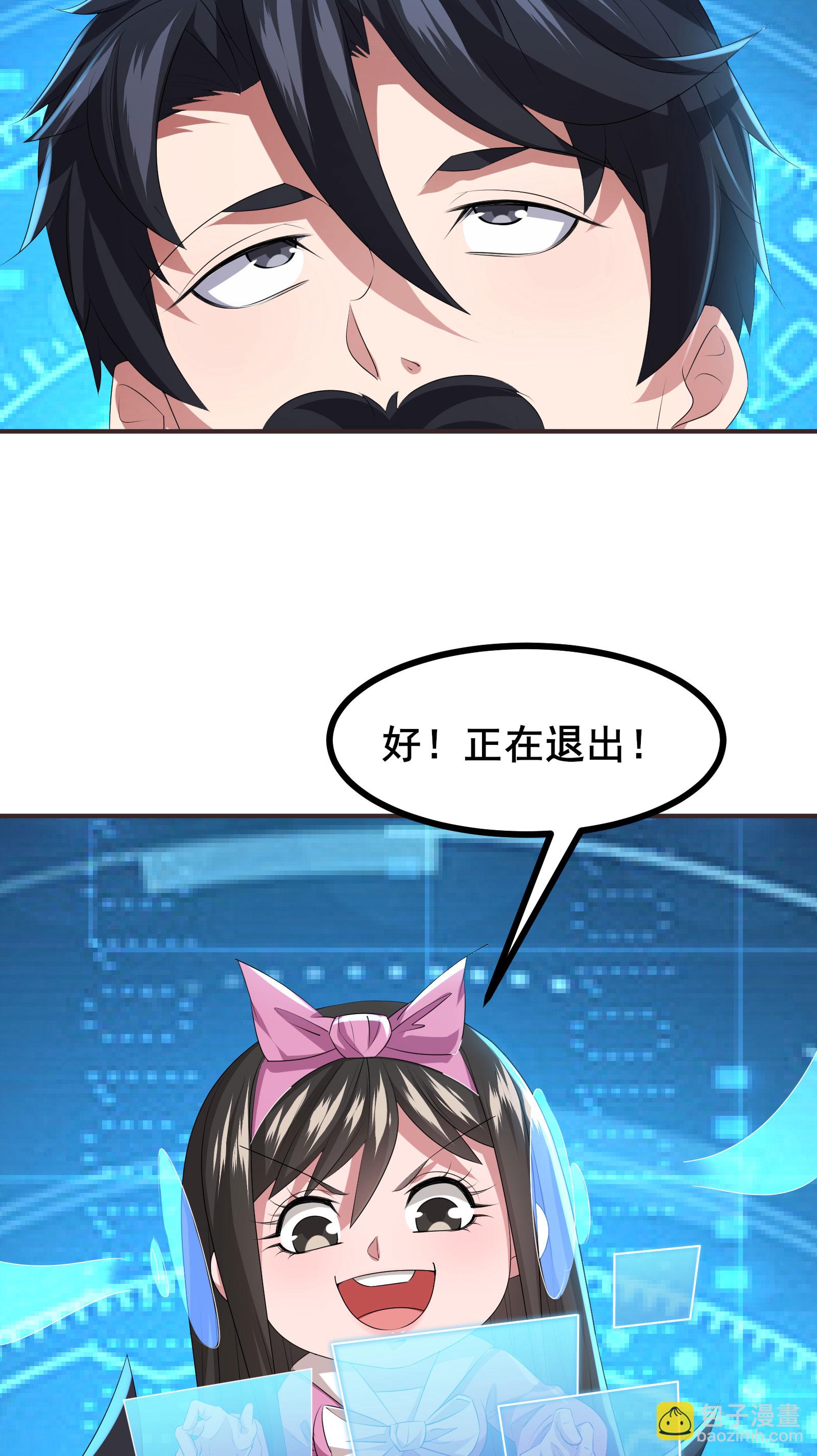 第76话 挥拳方式-第79话