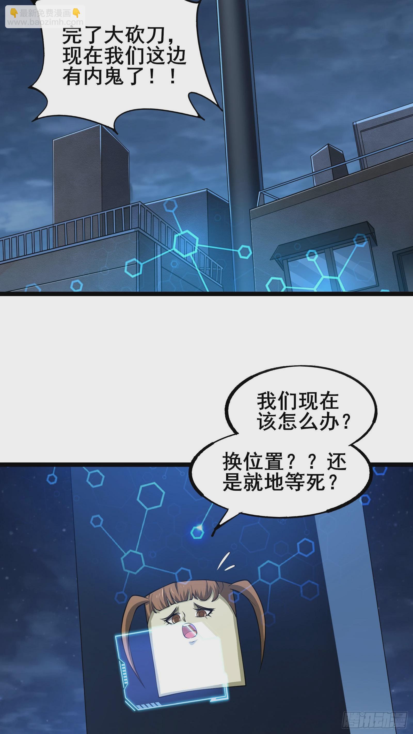 第6话 嚣张的叛徒-第9话