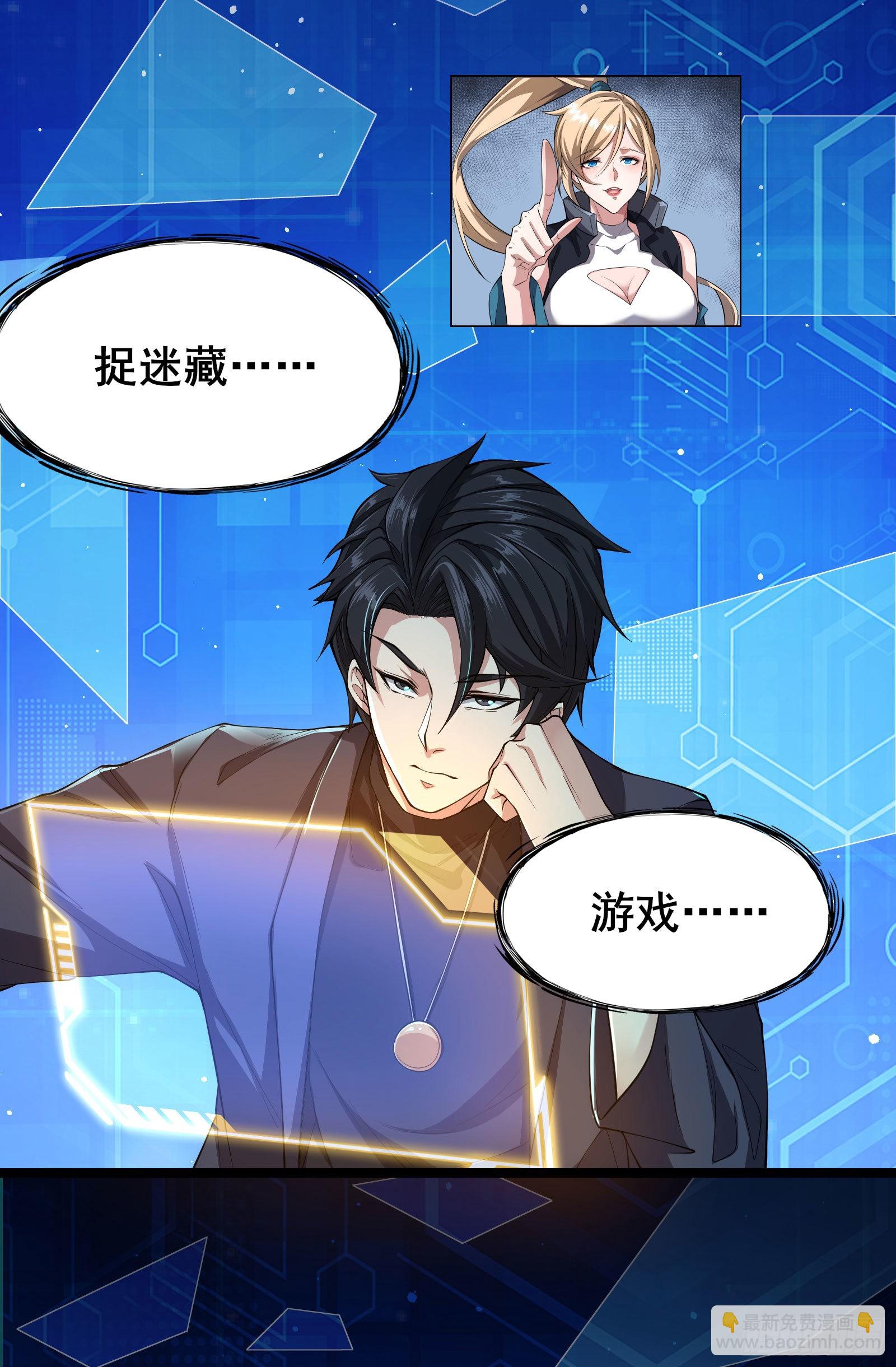 第6话 嚣张的叛徒-第9话