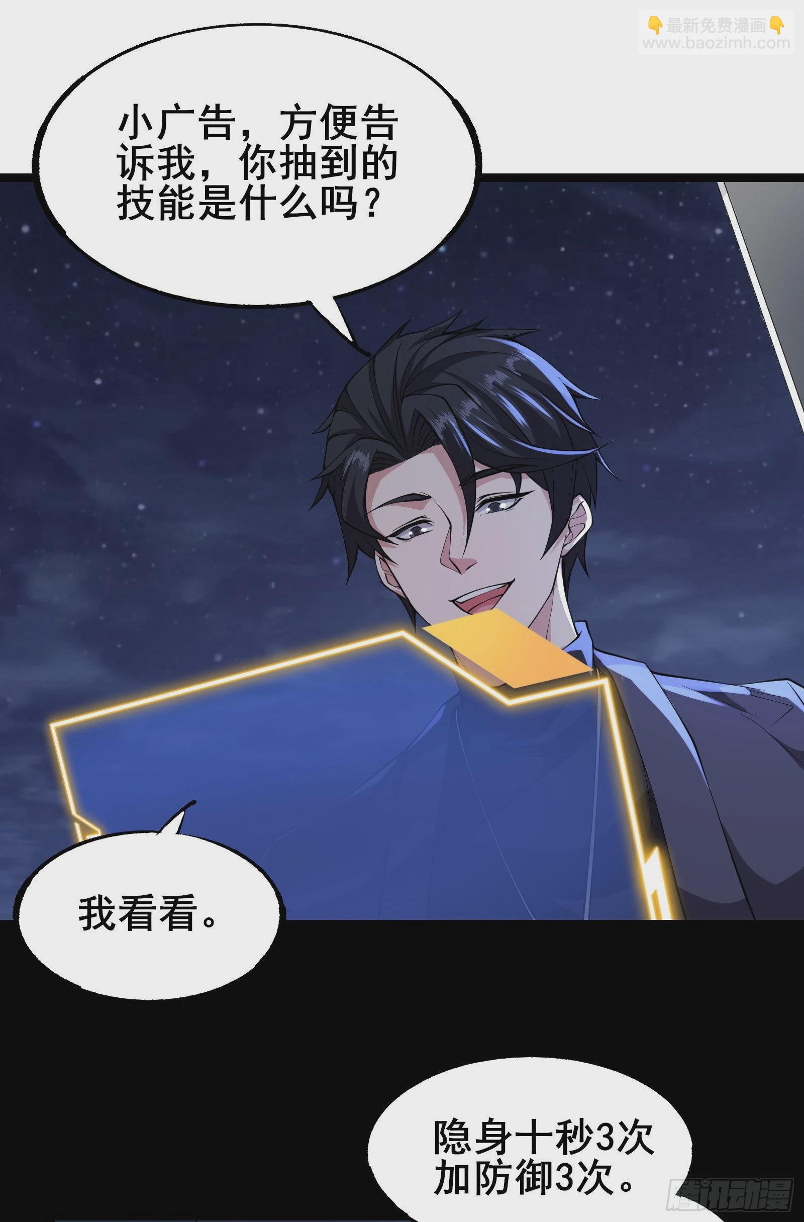 第6话 嚣张的叛徒-第9话