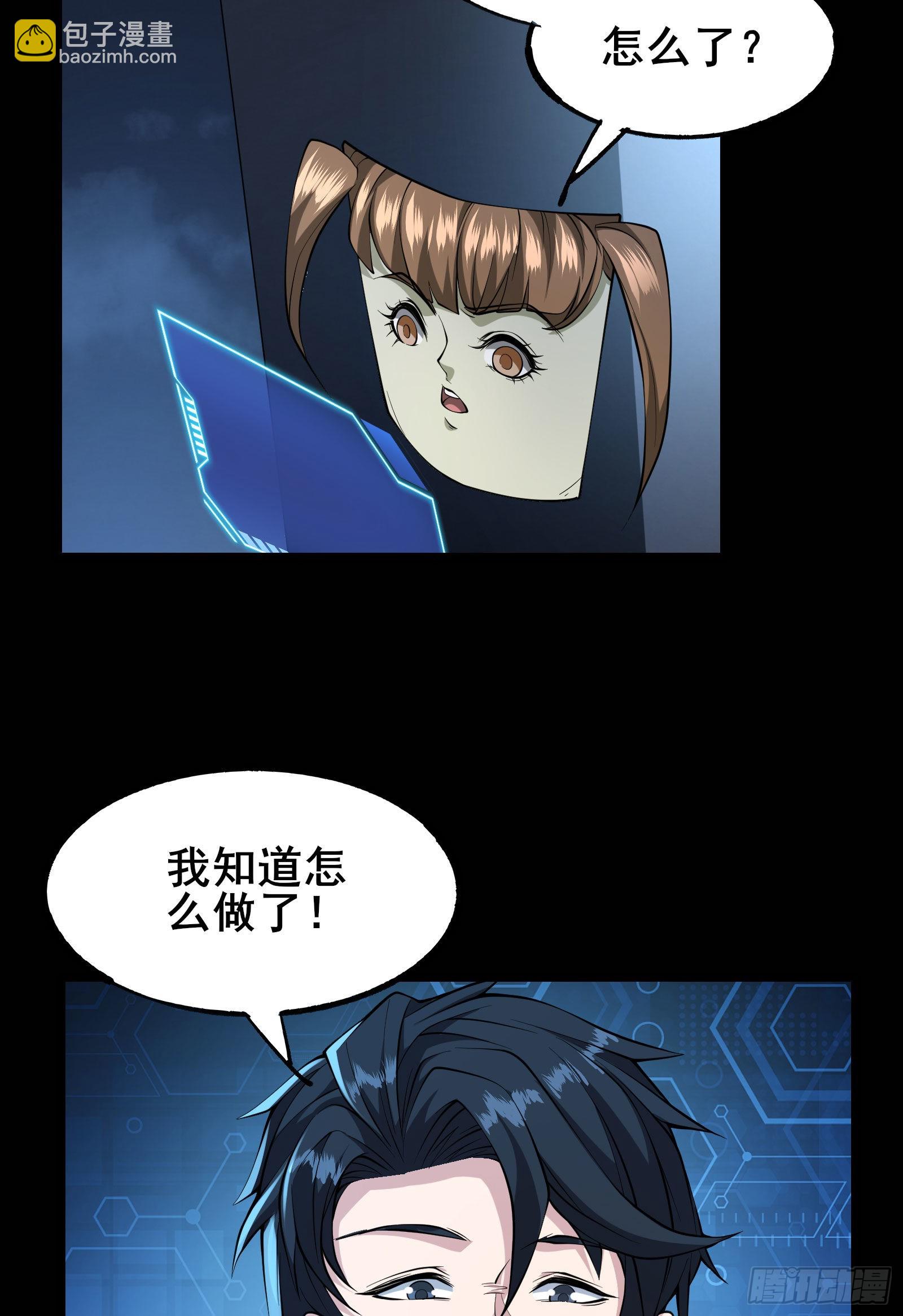 第6话 嚣张的叛徒-第9话